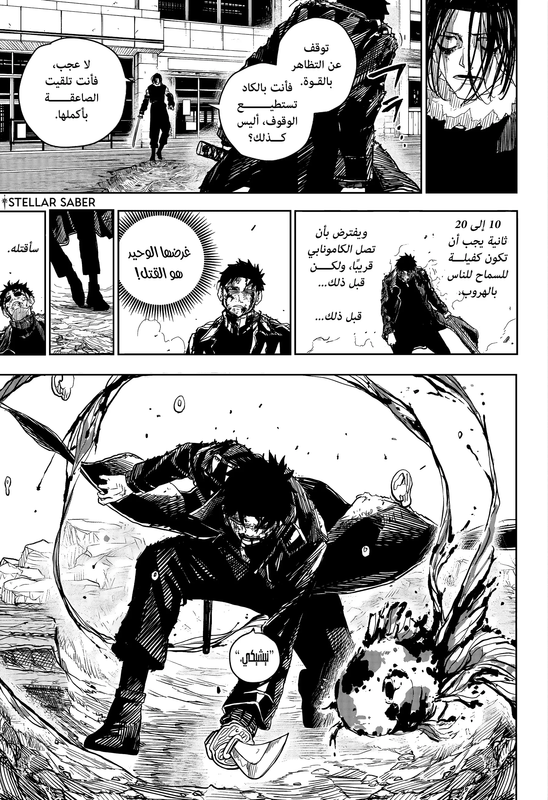 Read Kagurabachi AR Manga Online