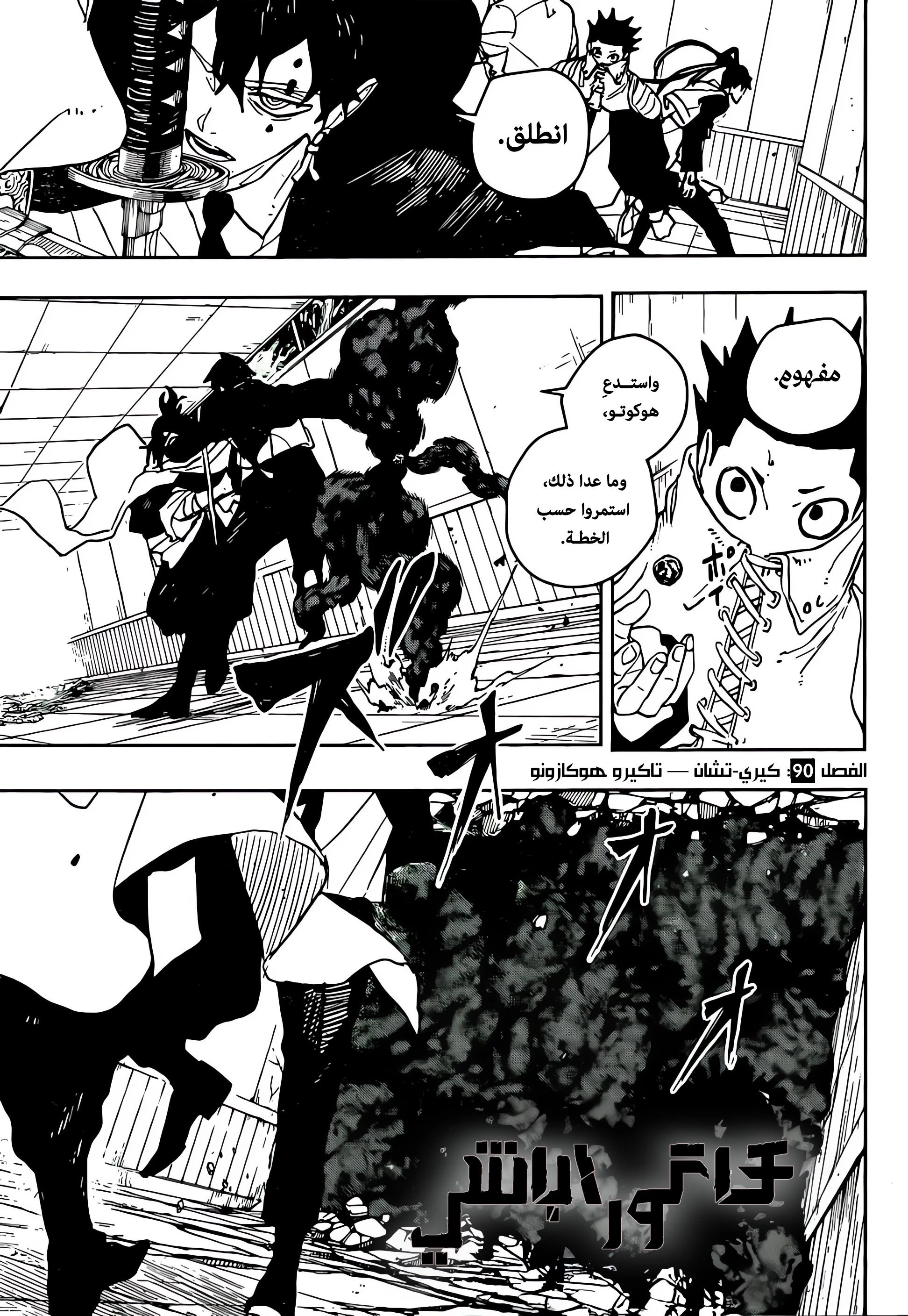 Read Kagurabachi AR Manga Online