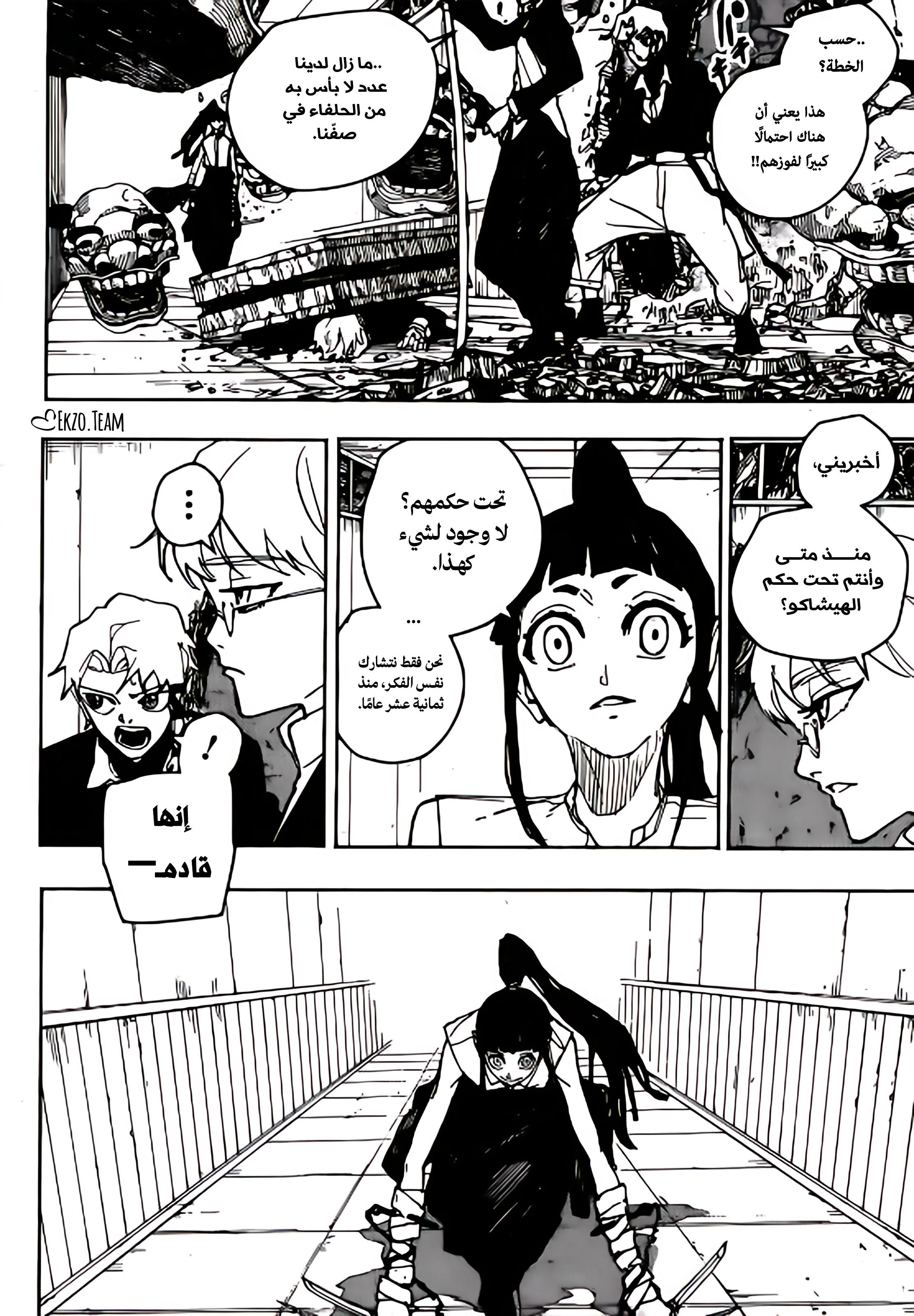Read Kagurabachi AR Manga Online