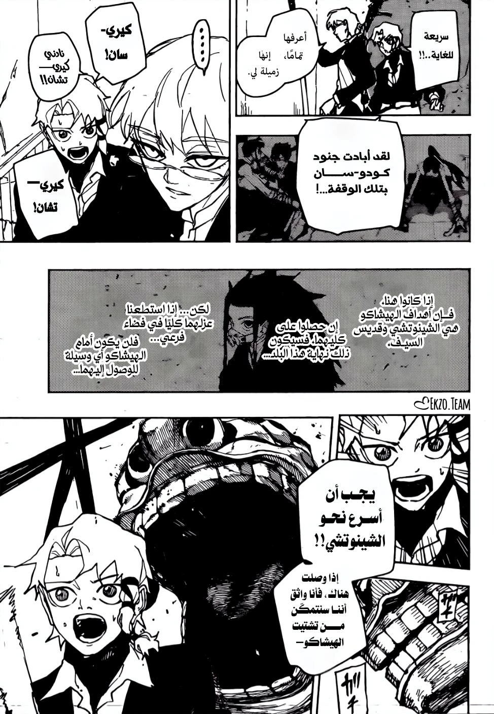 Read Kagurabachi AR Manga Online