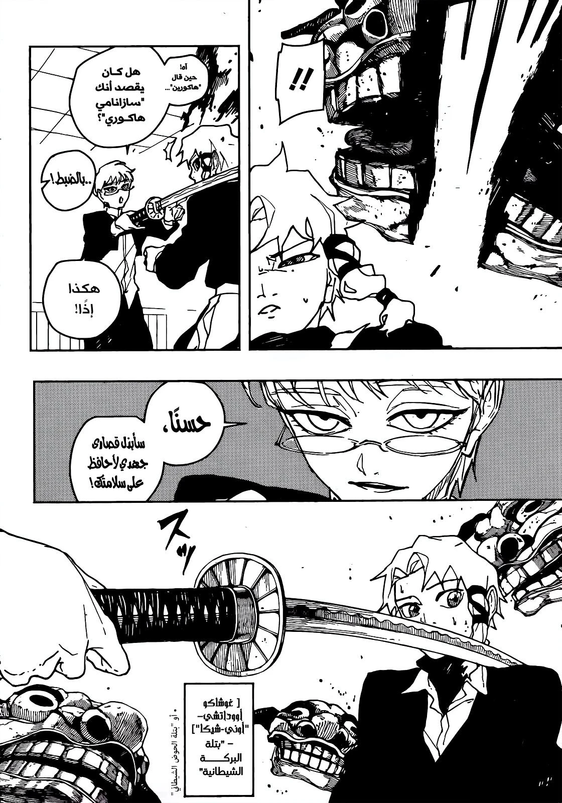 Read Kagurabachi AR Manga Online