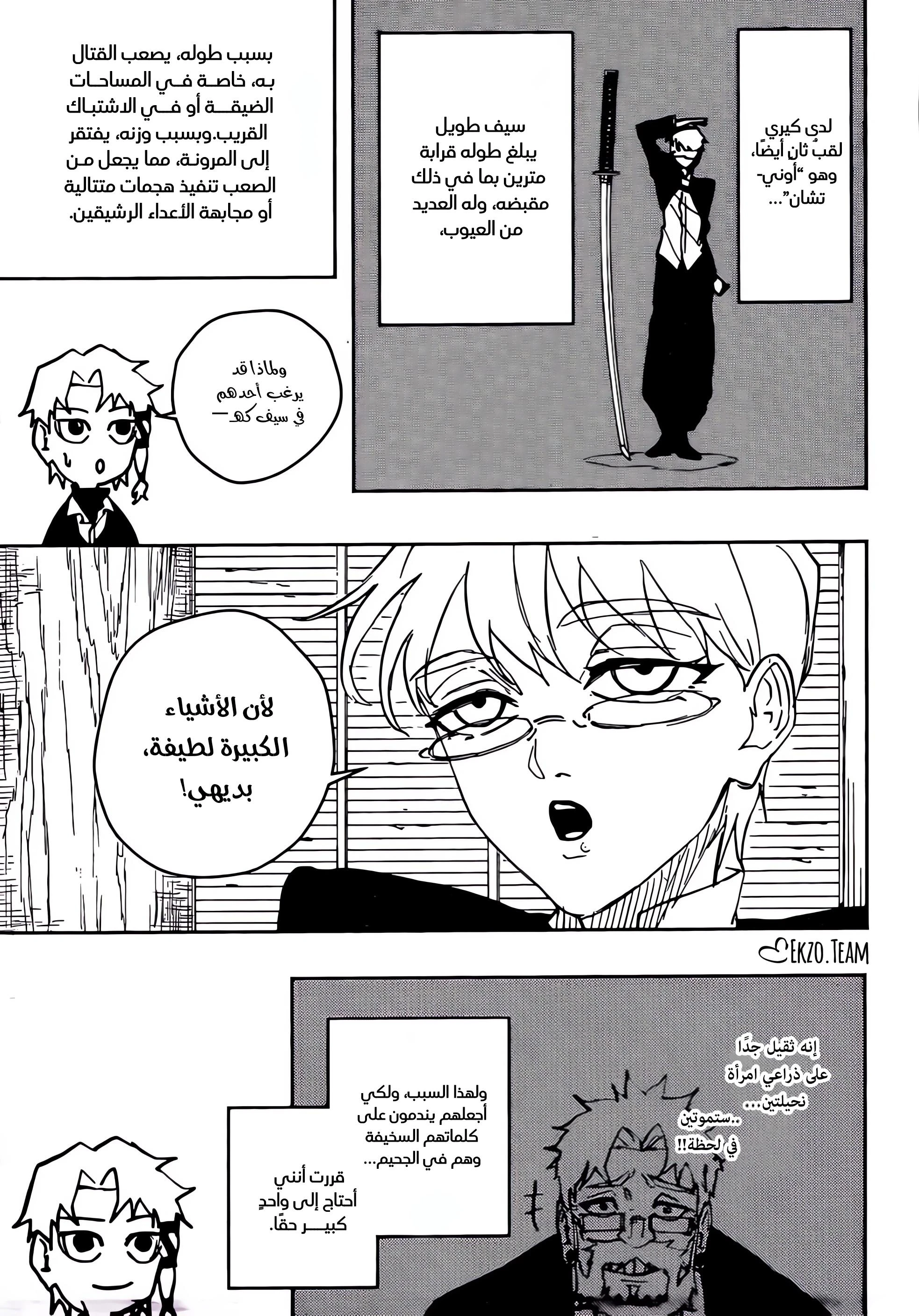 Read Kagurabachi AR Manga Online