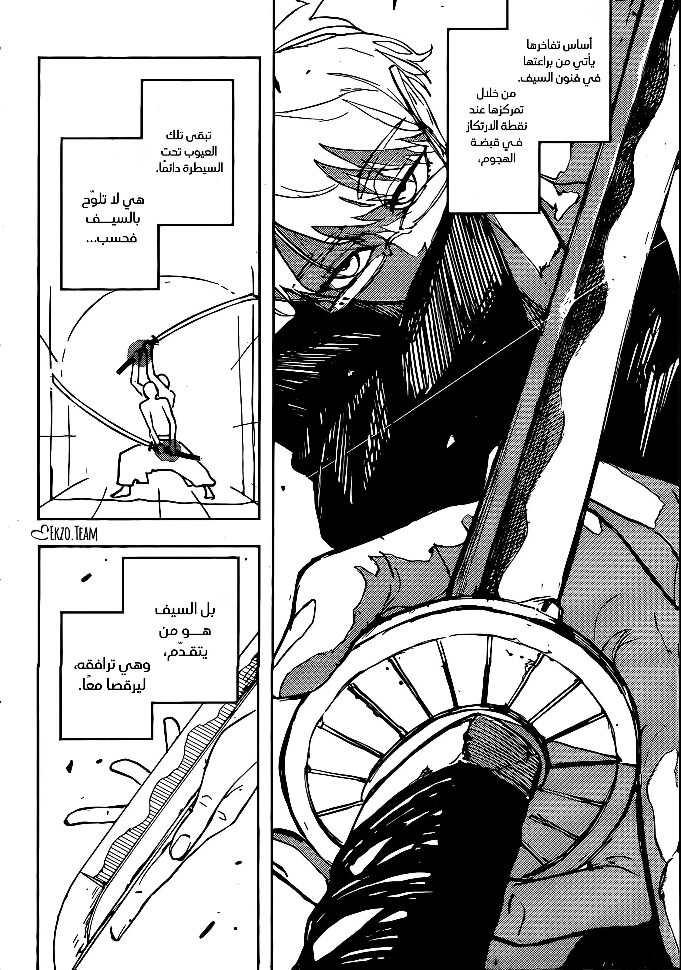 Read Kagurabachi AR Manga Online