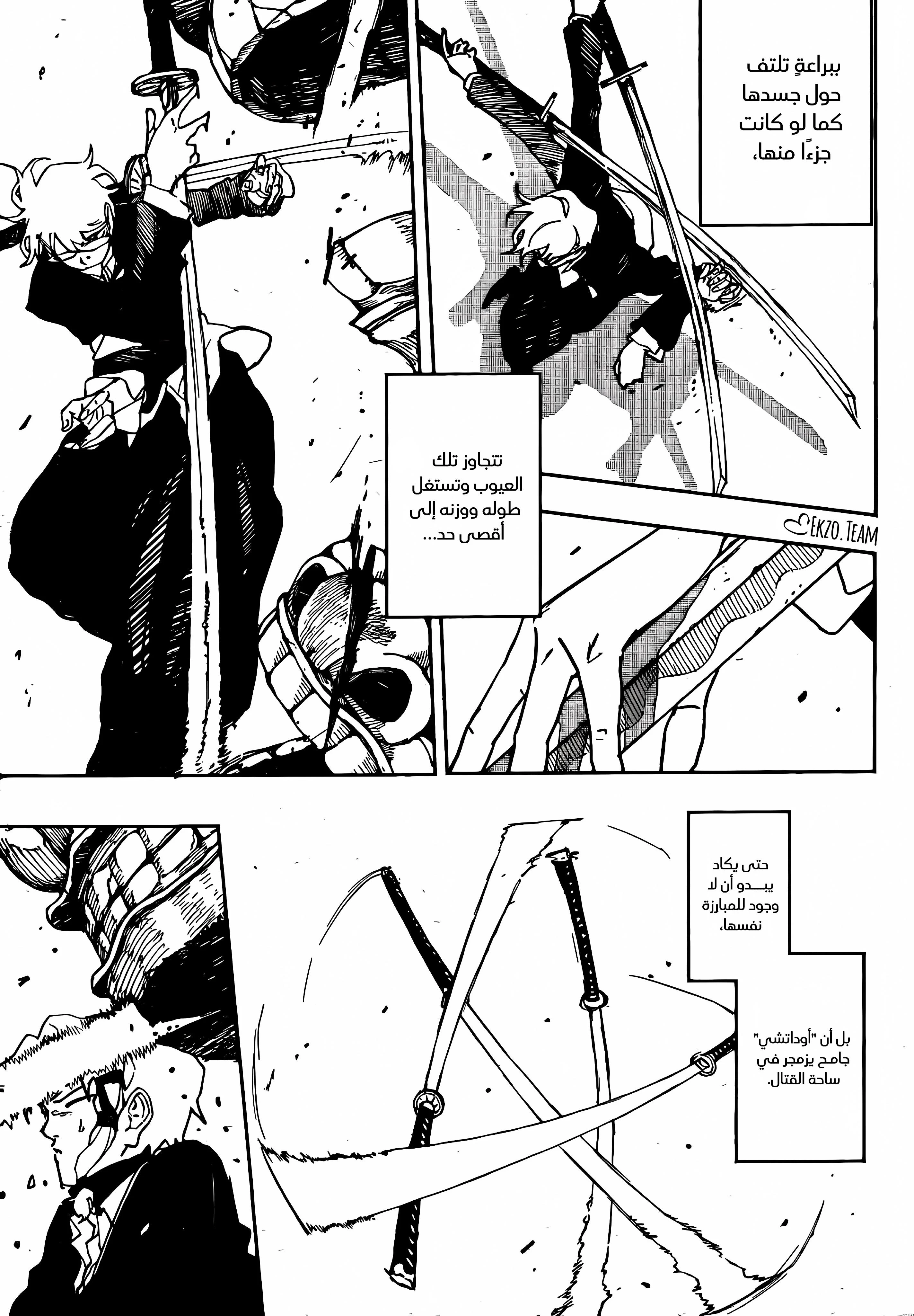 Read Kagurabachi AR Manga Online