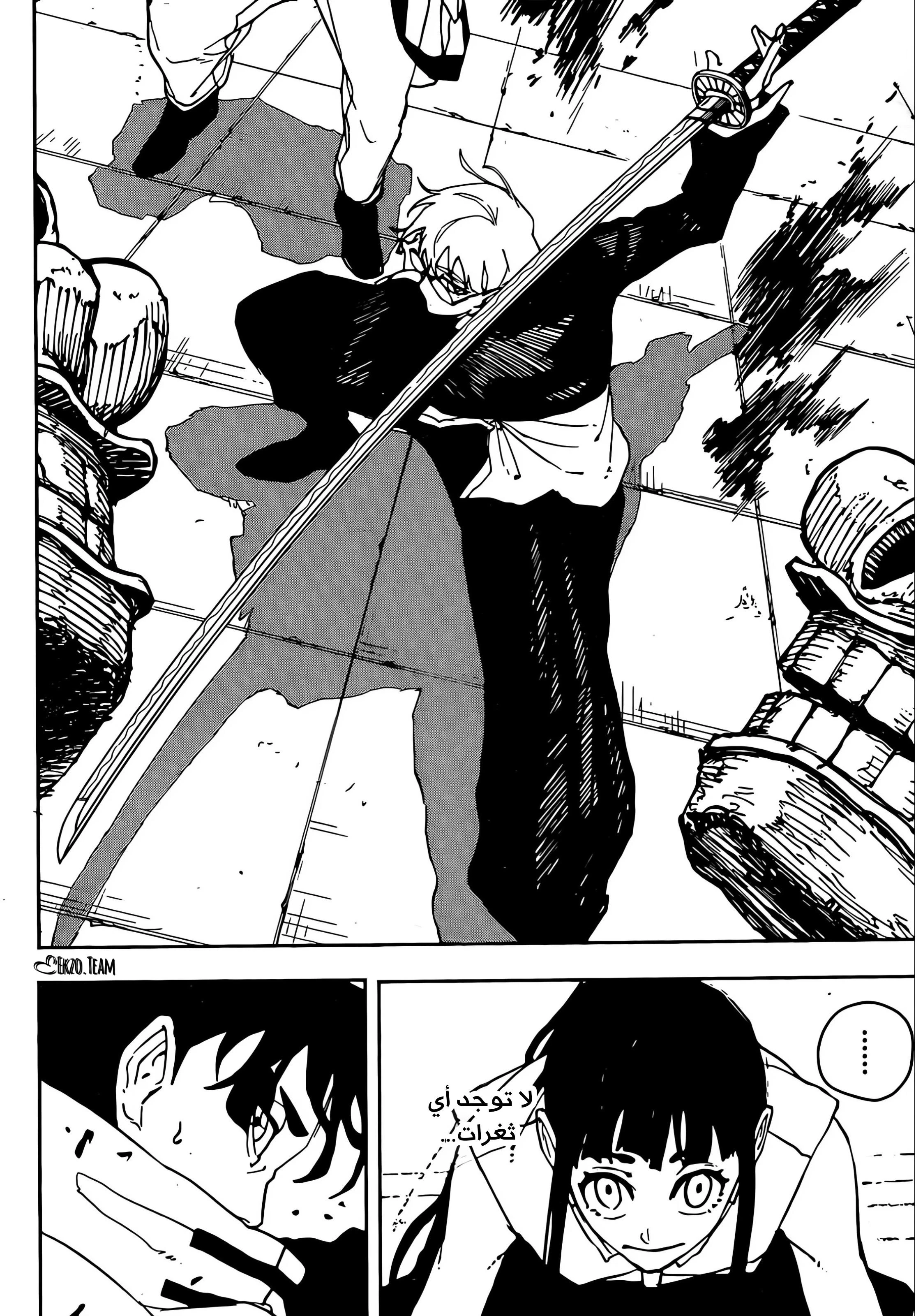 Read Kagurabachi AR Manga Online