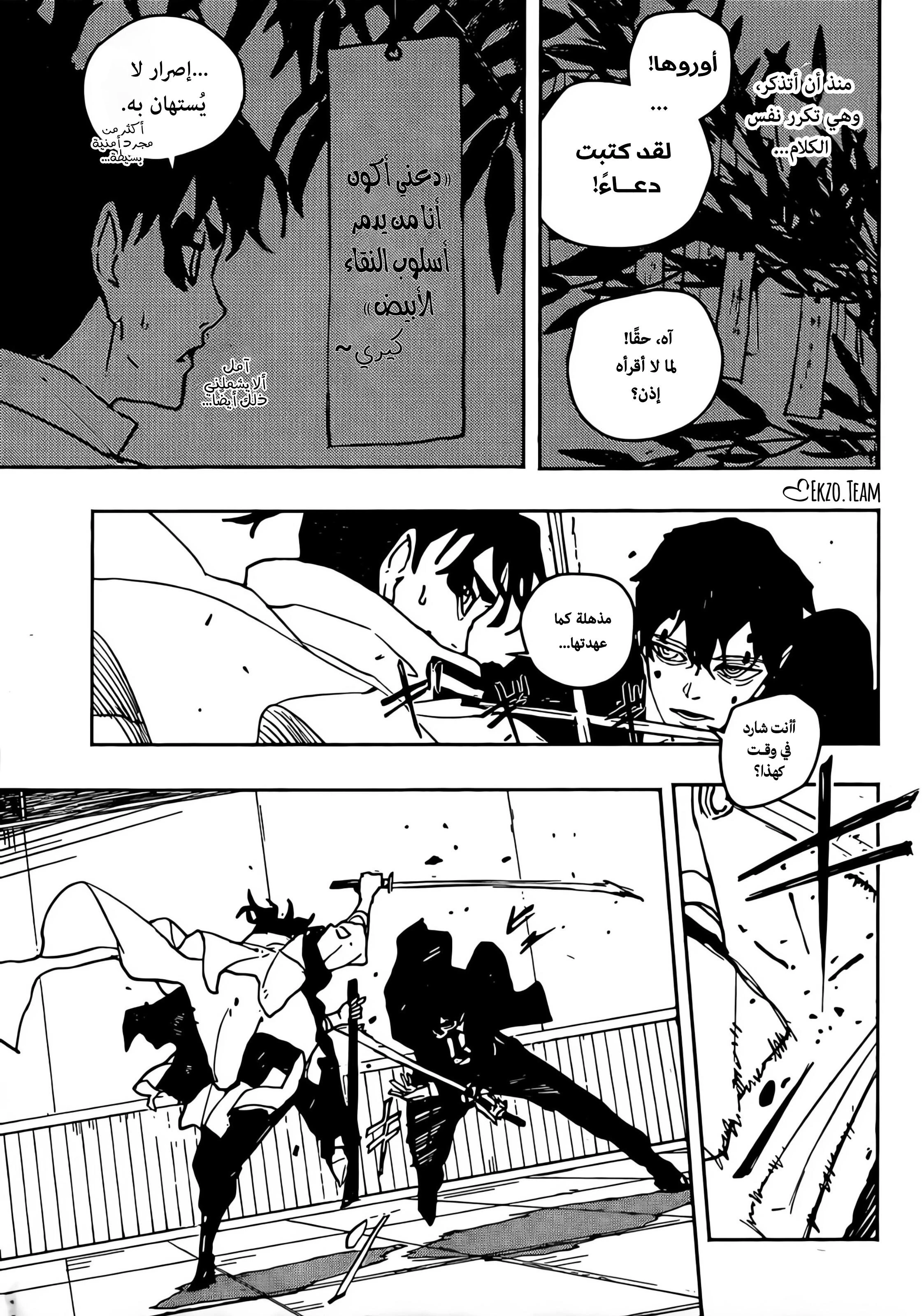 Read Kagurabachi AR Manga Online