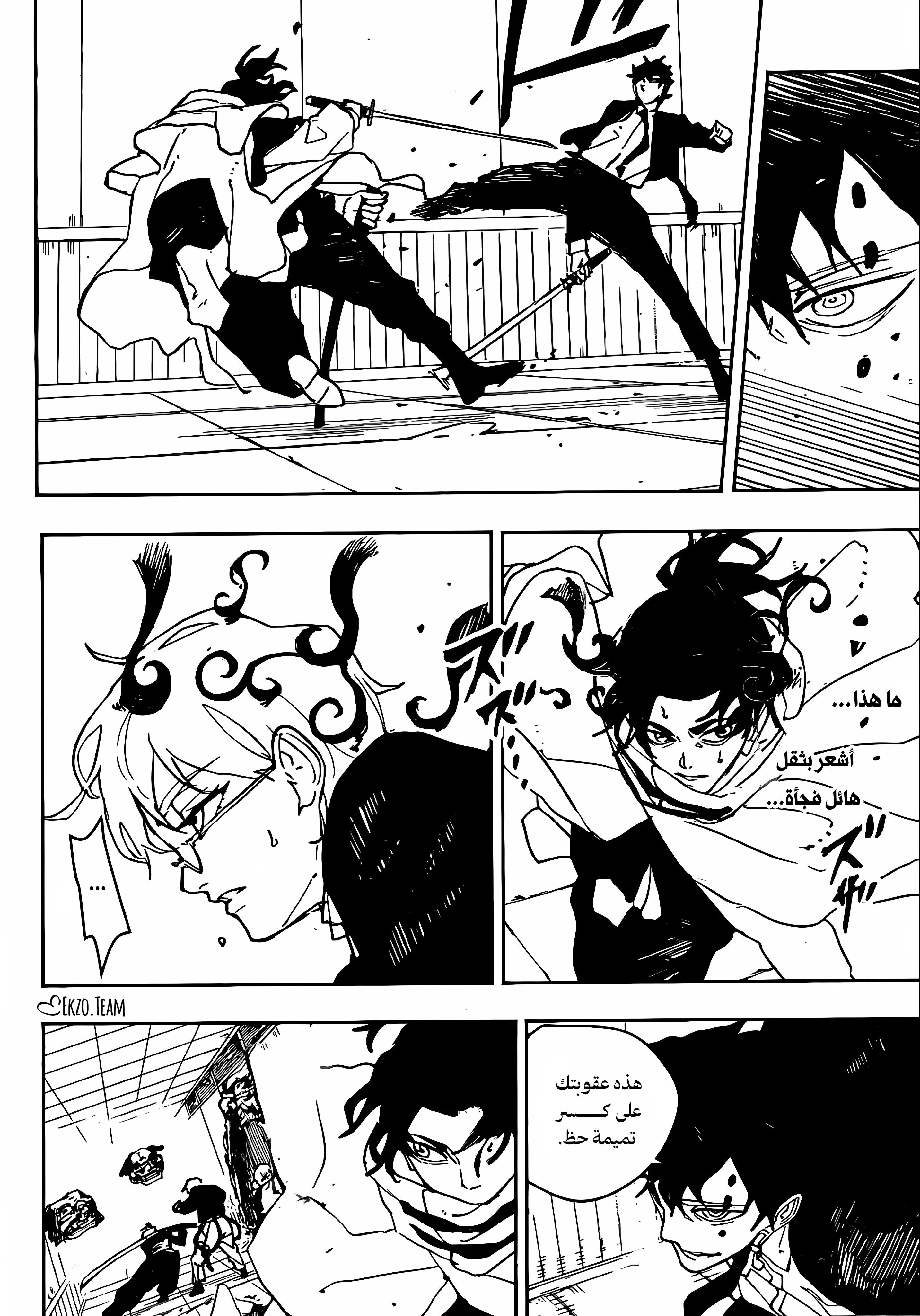 Read Kagurabachi AR Manga Online