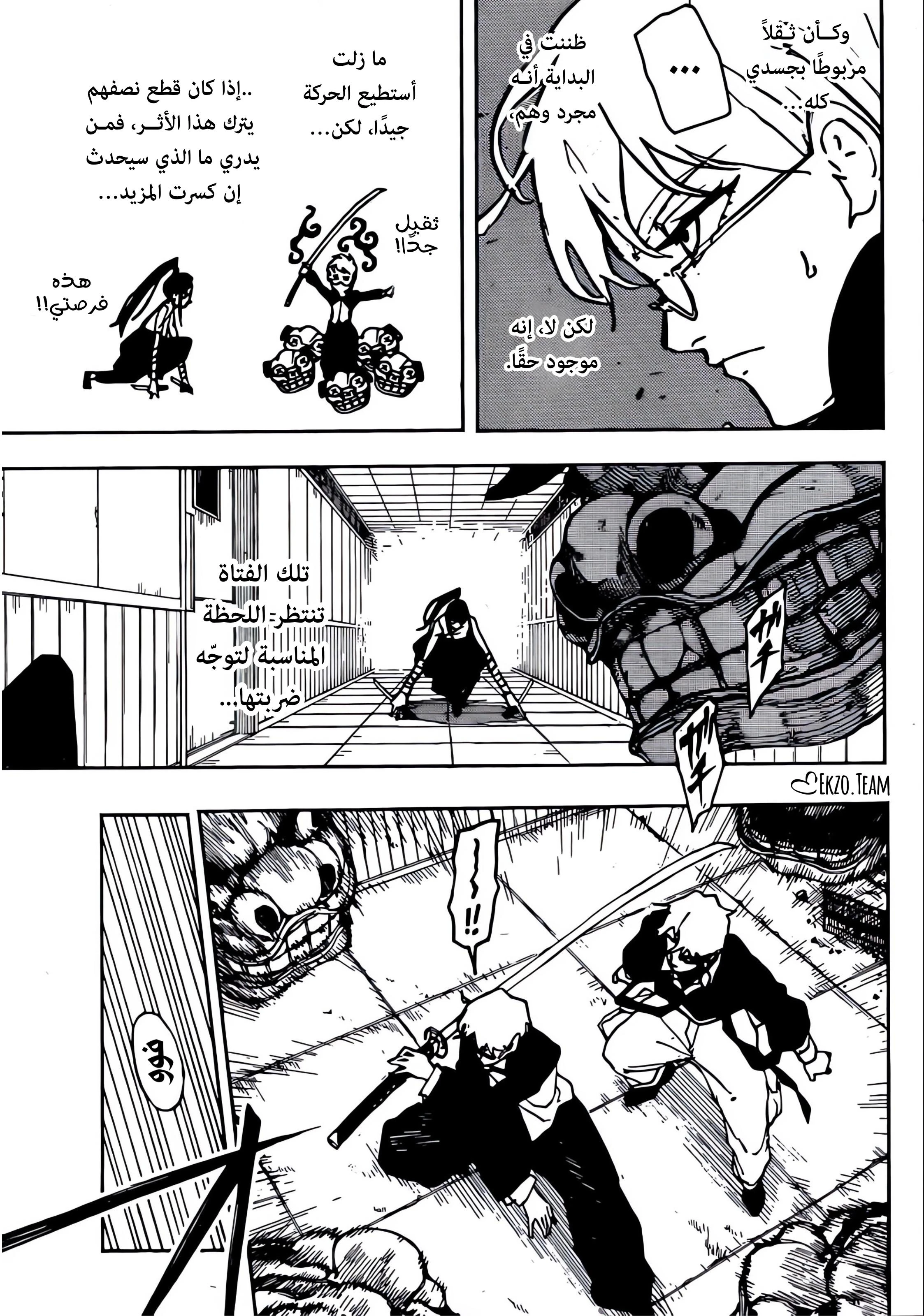 Read Kagurabachi AR Manga Online
