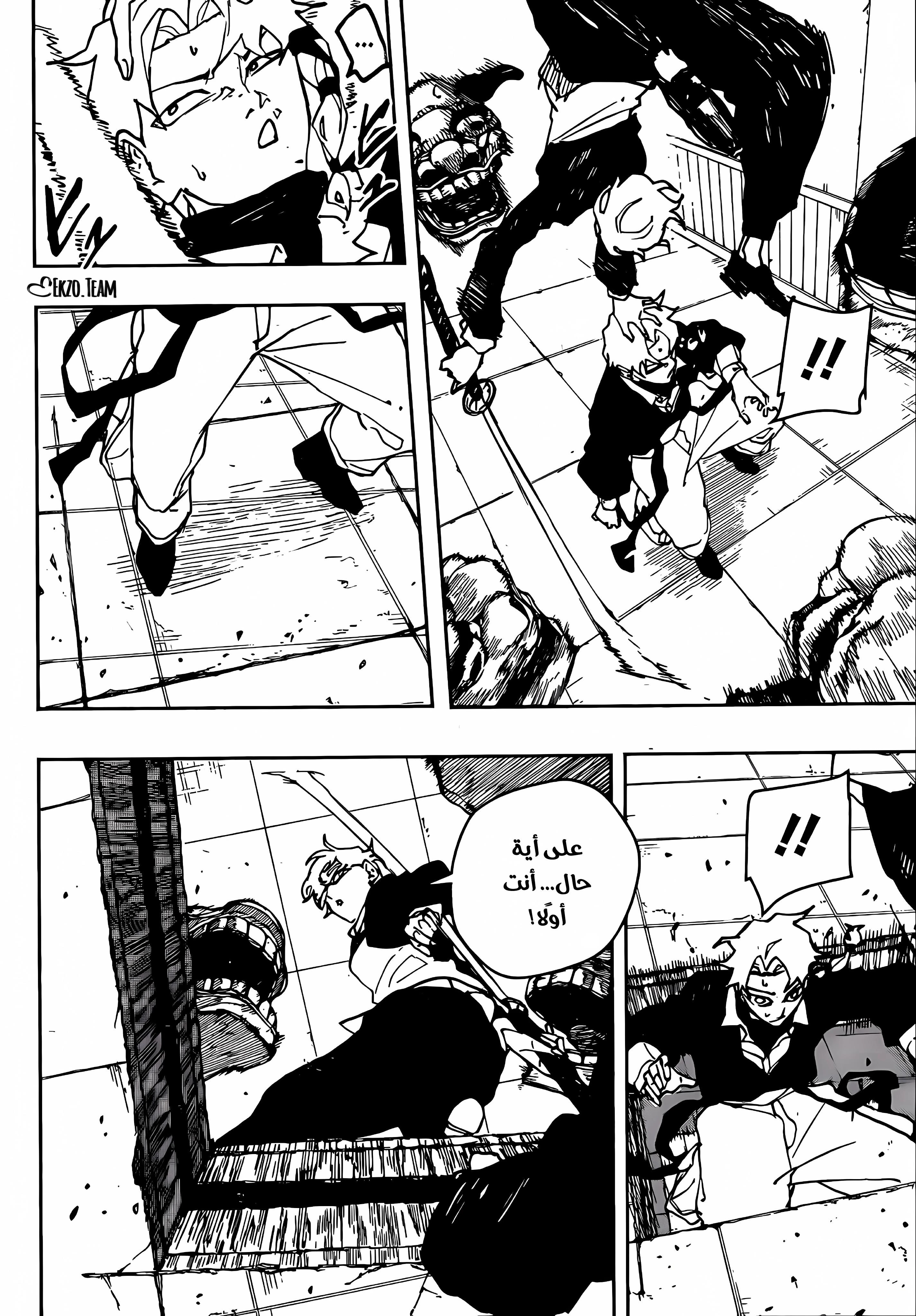 Read Kagurabachi AR Manga Online