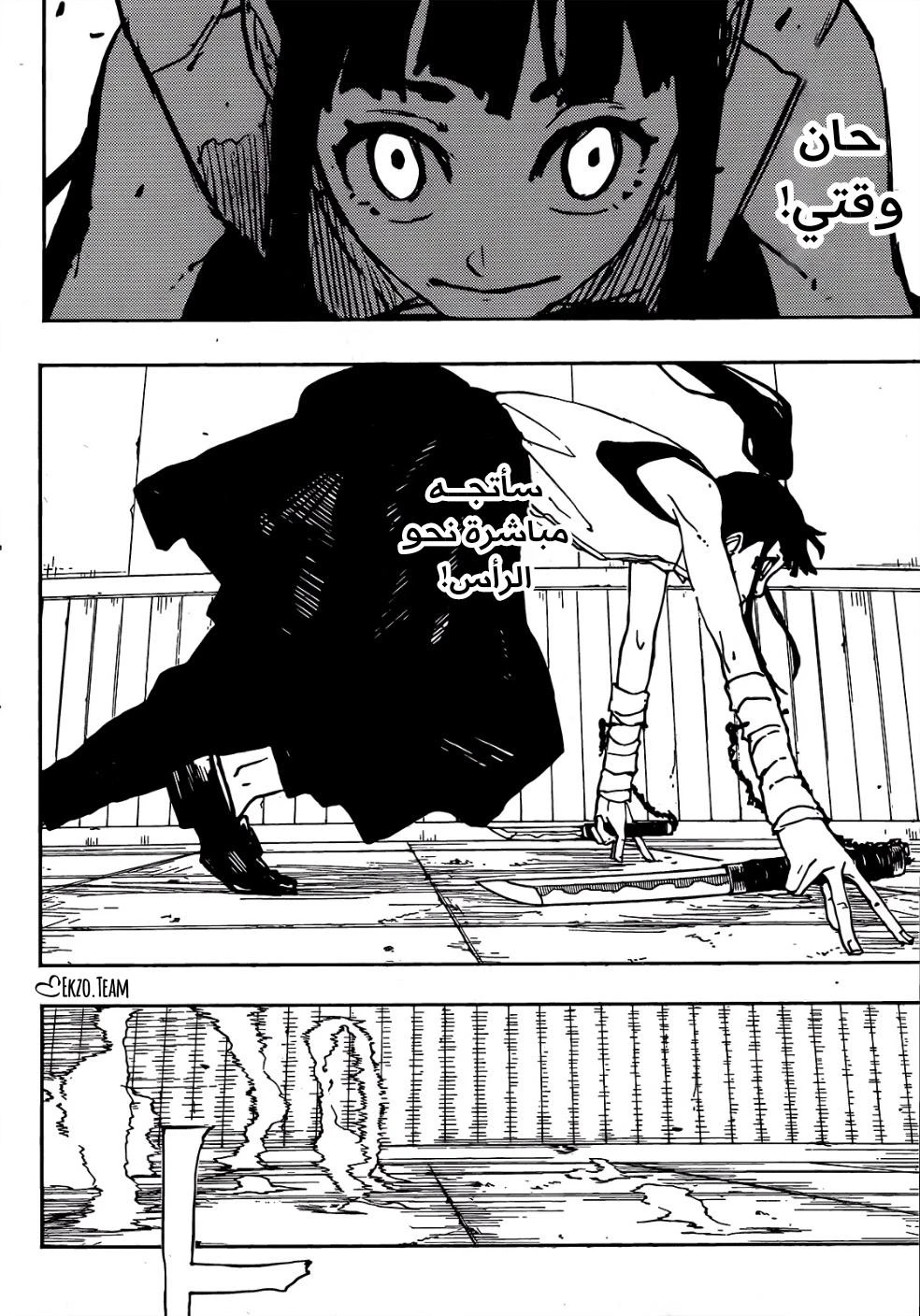 Read Kagurabachi AR Manga Online