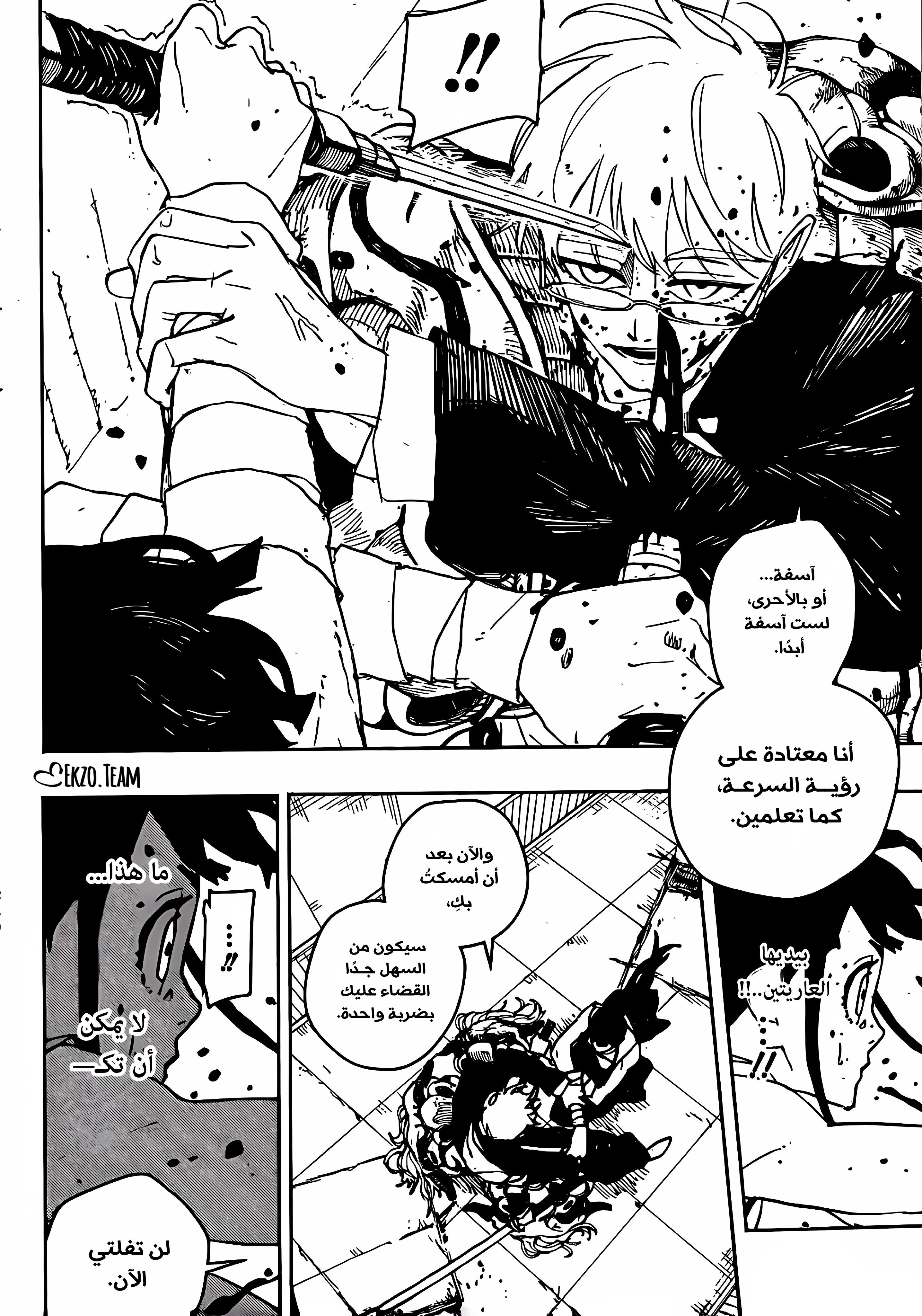 Read Kagurabachi AR Manga Online