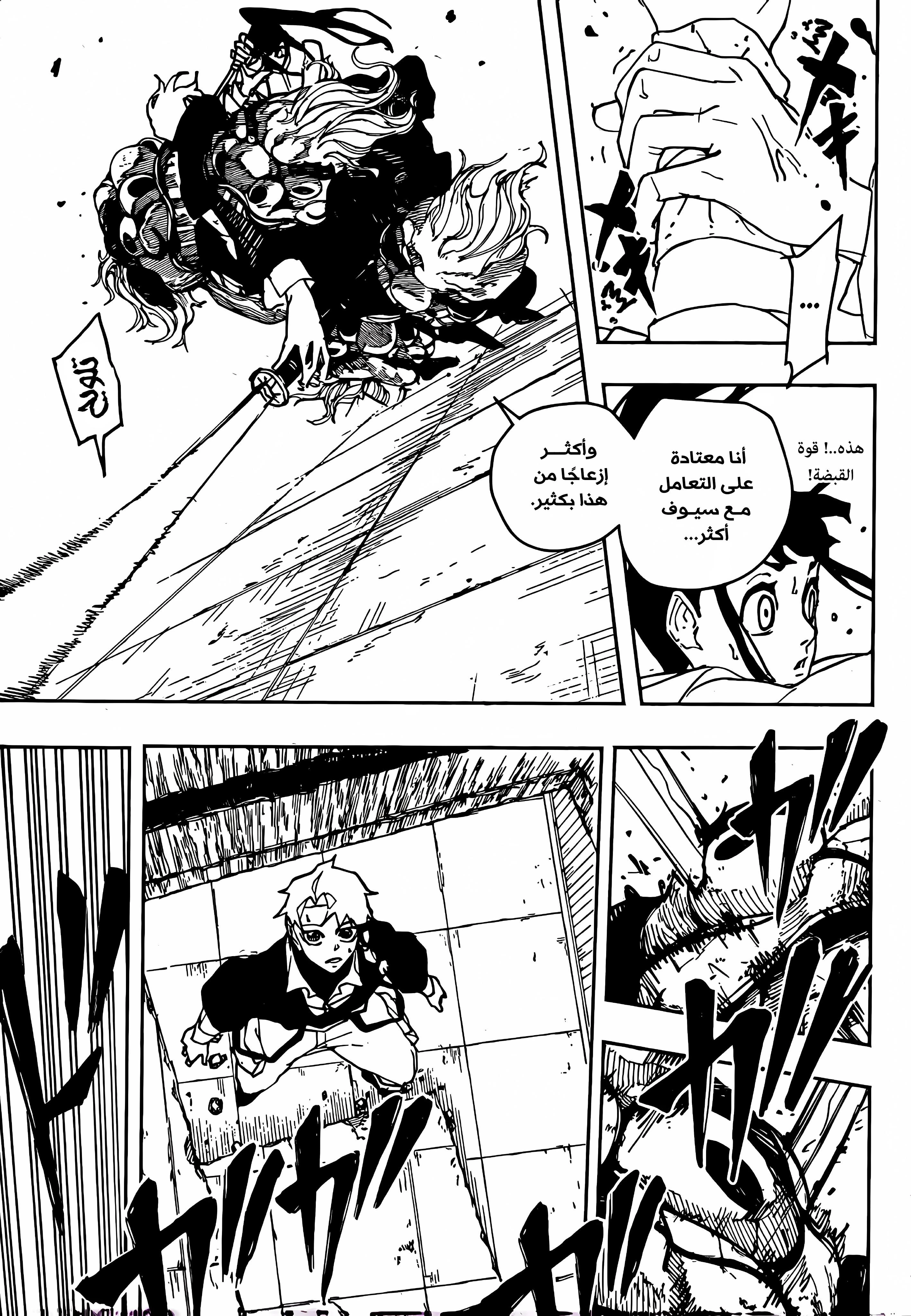 Read Kagurabachi AR Manga Online