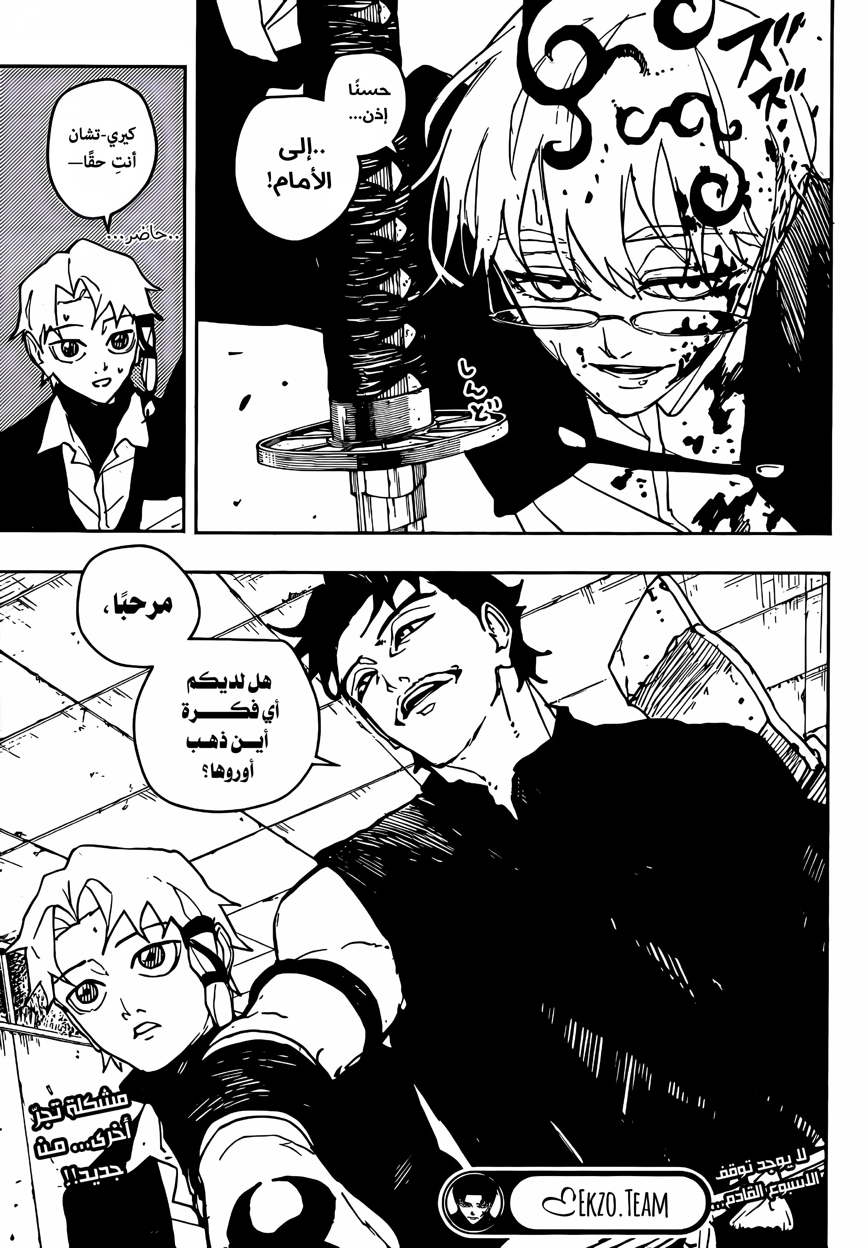 Read Kagurabachi AR Manga Online