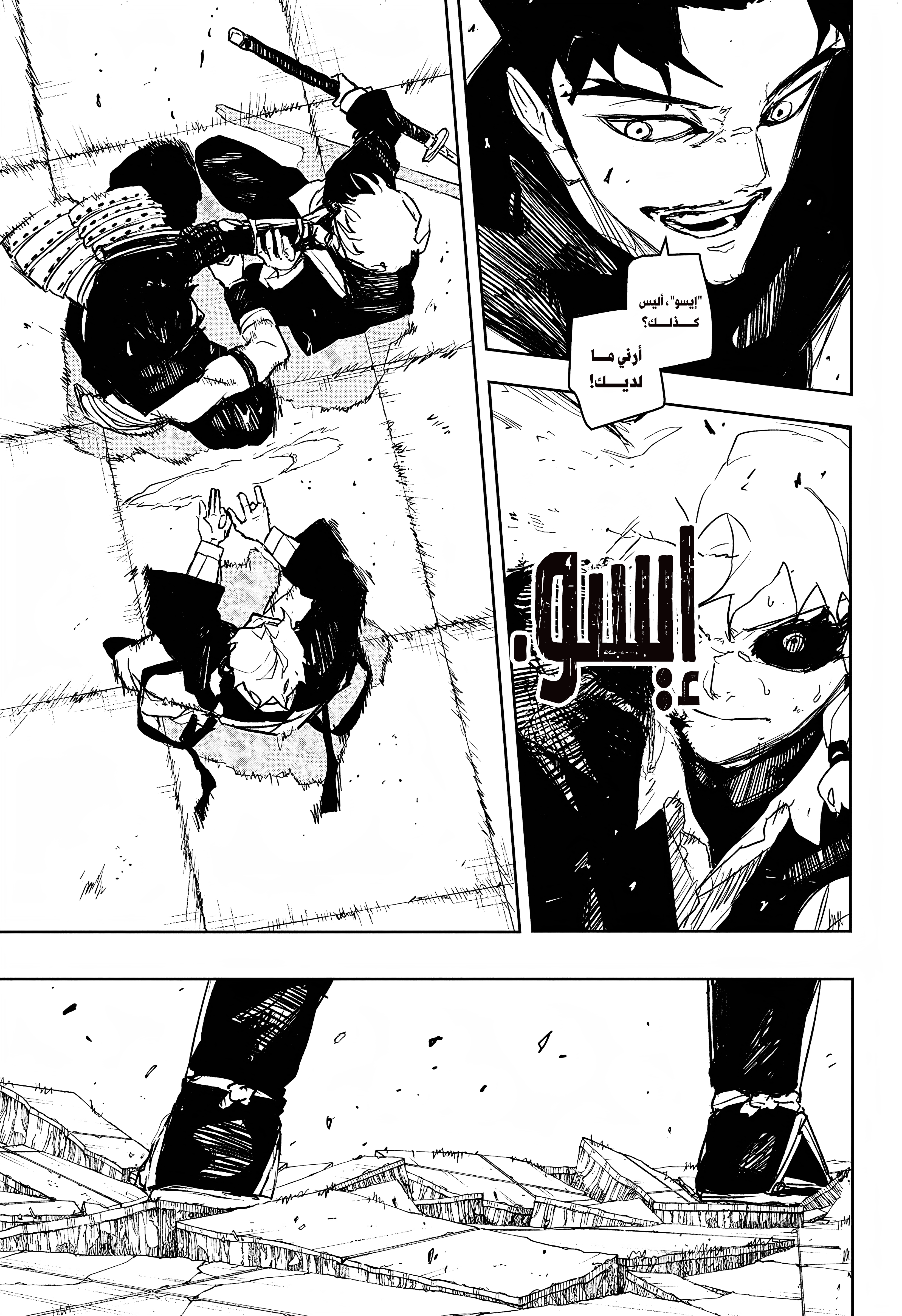 Read Kagurabachi AR Manga Online