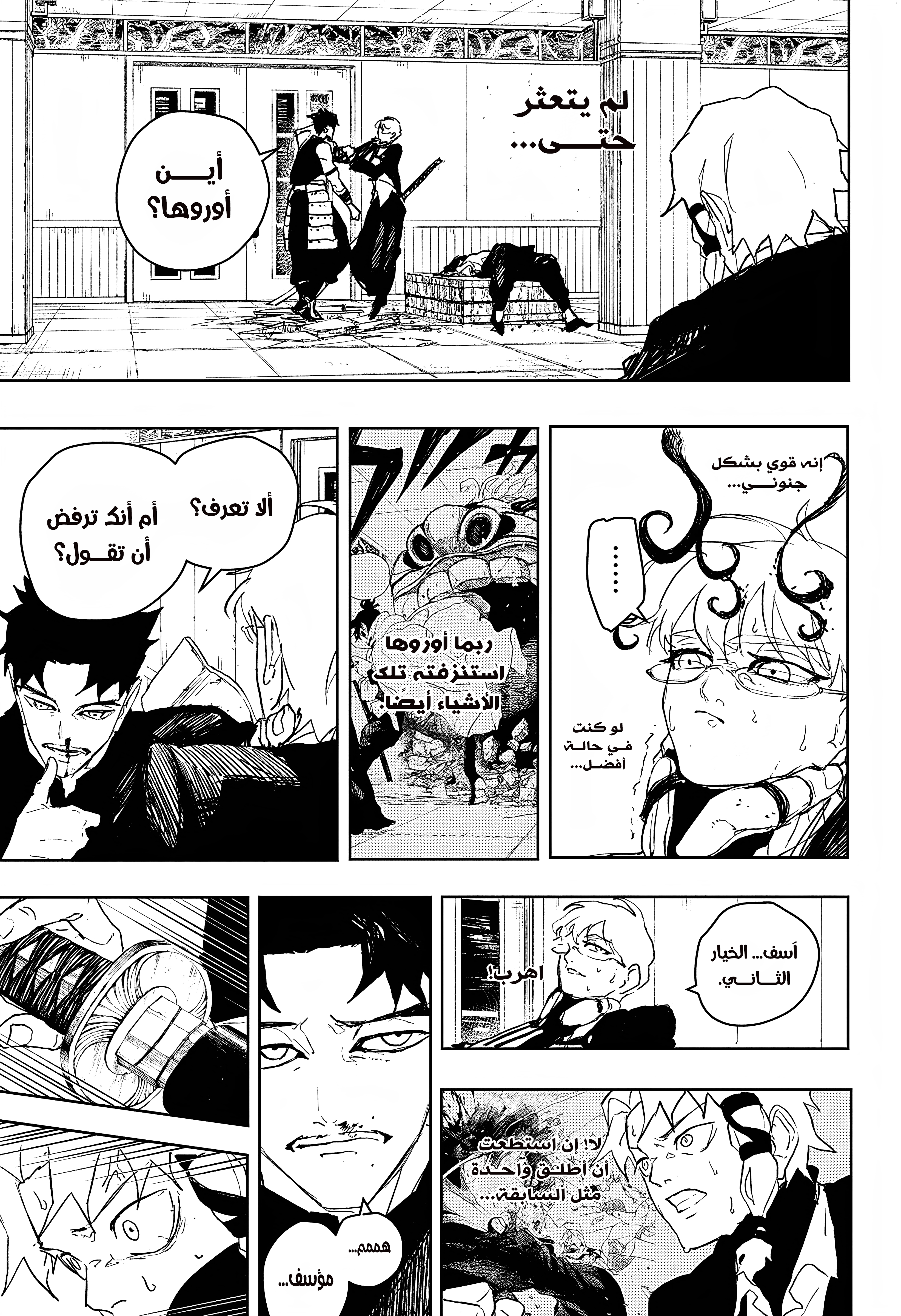 Read Kagurabachi AR Manga Online
