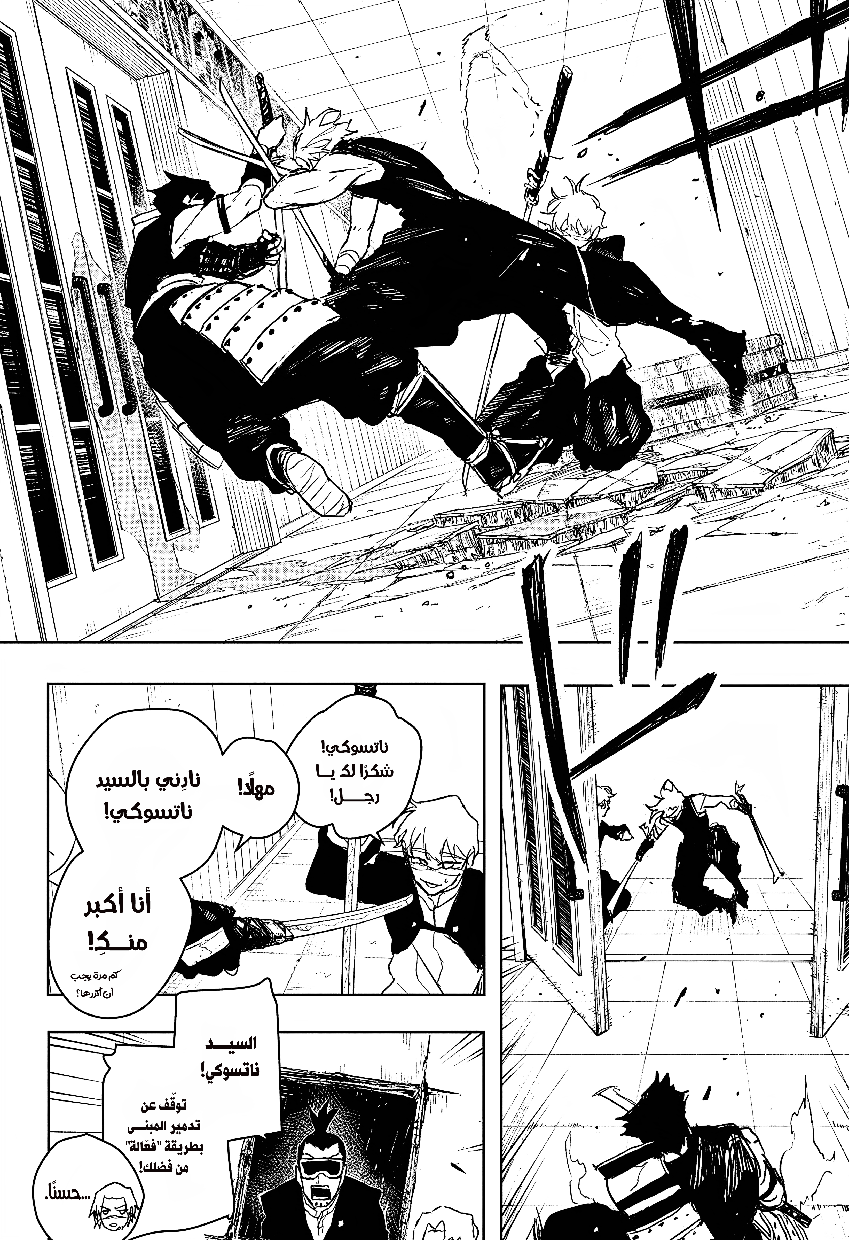Read Kagurabachi AR Manga Online