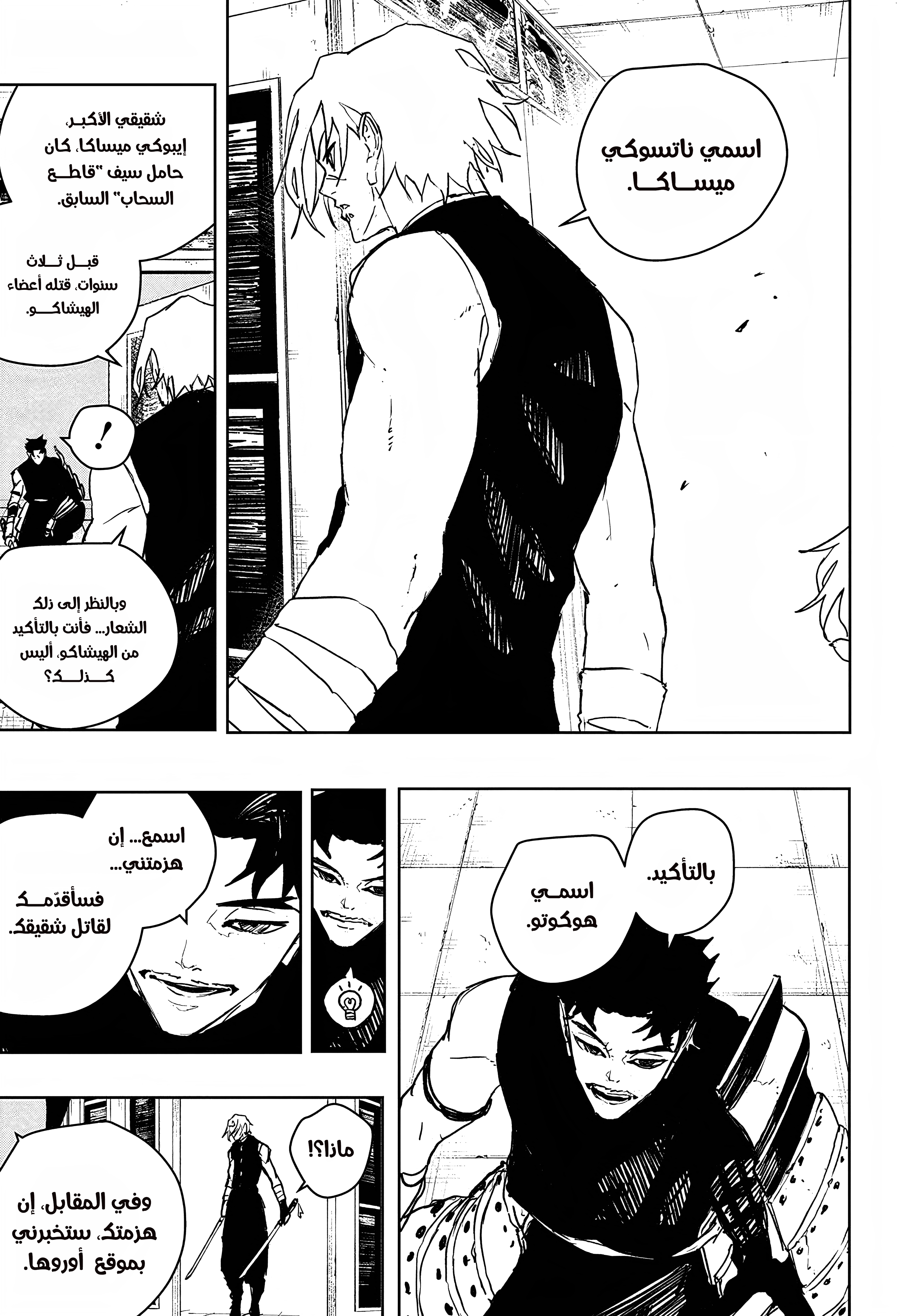 Read Kagurabachi AR Manga Online