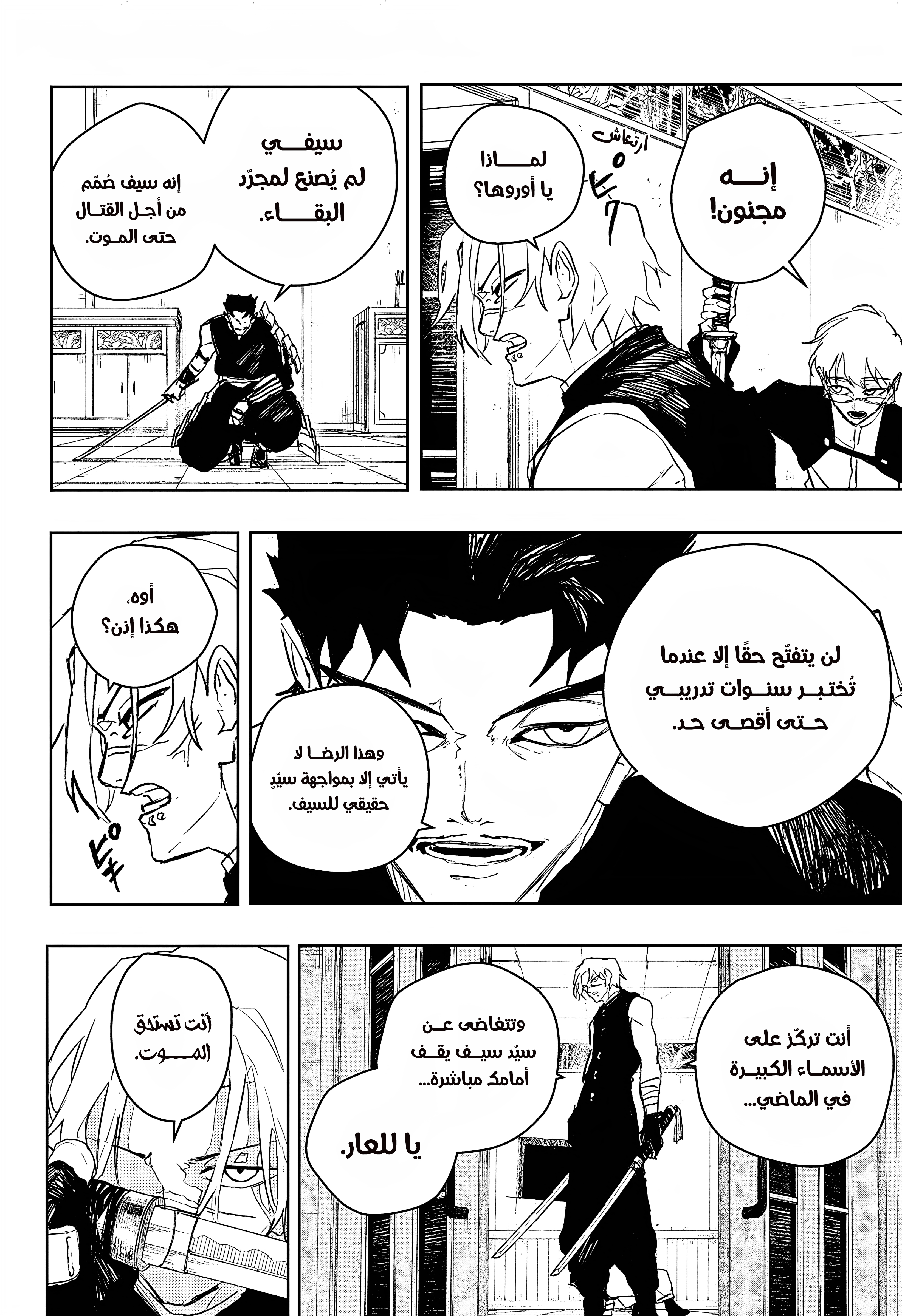 Read Kagurabachi AR Manga Online