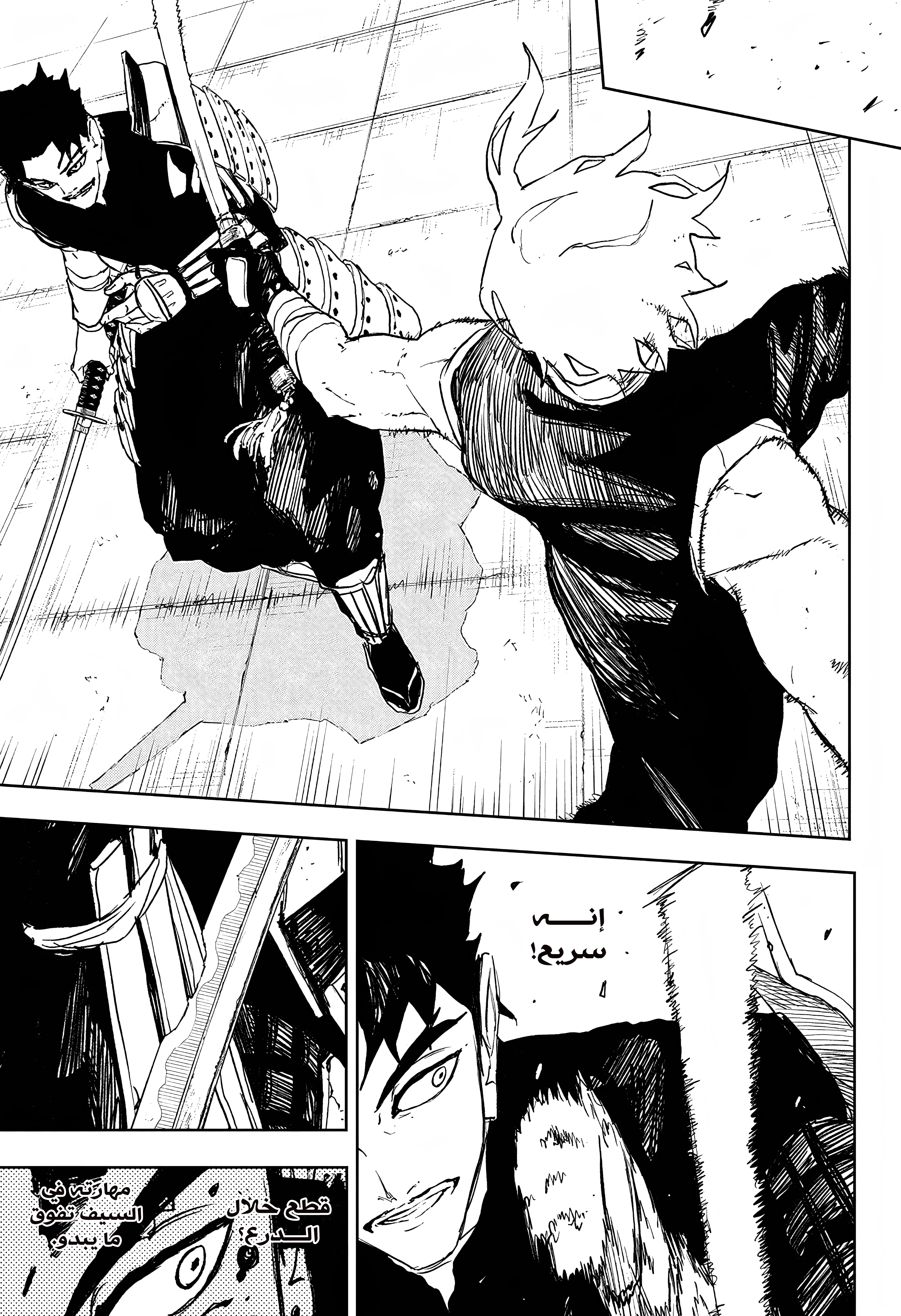 Read Kagurabachi AR Manga Online