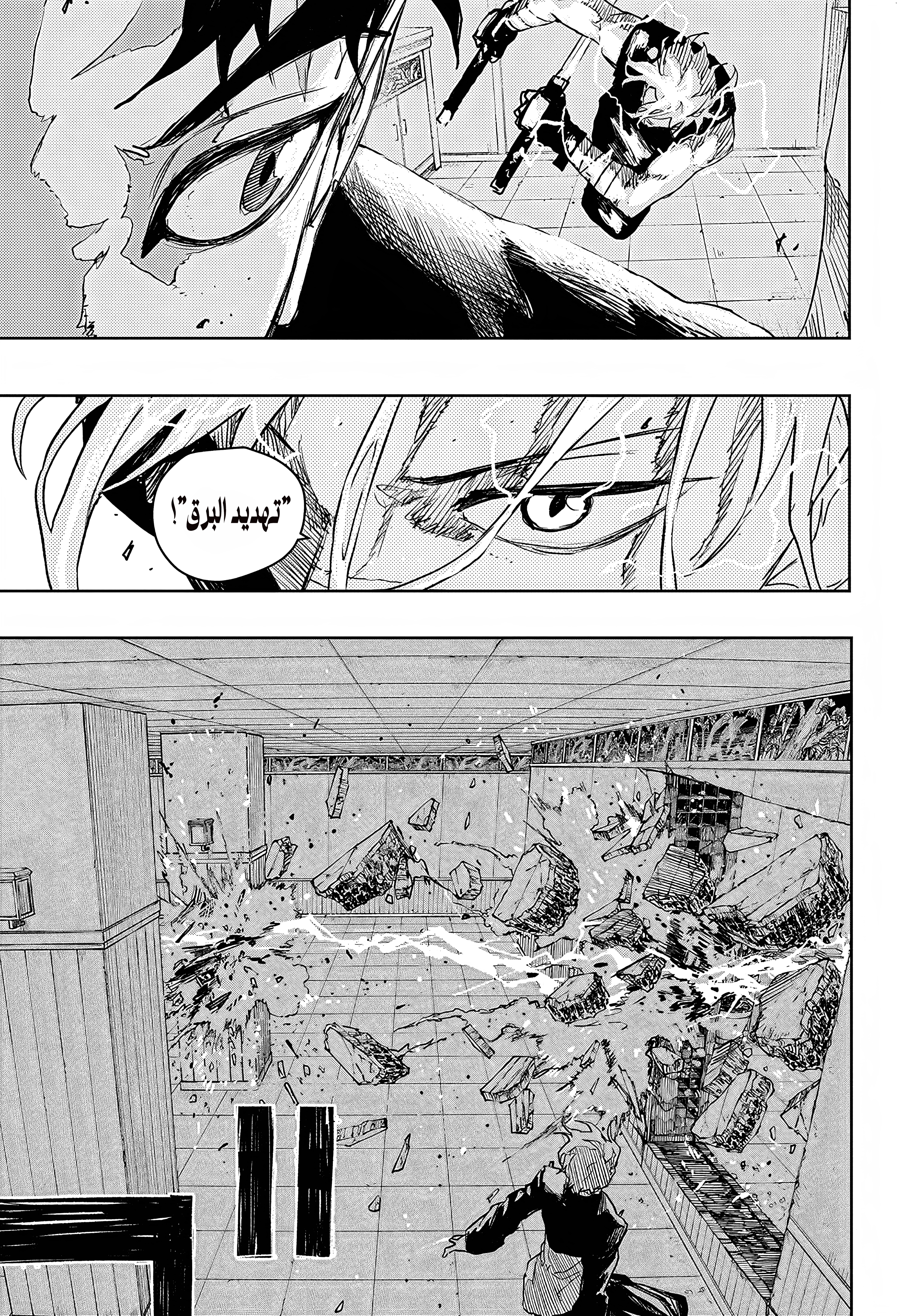 Read Kagurabachi AR Manga Online