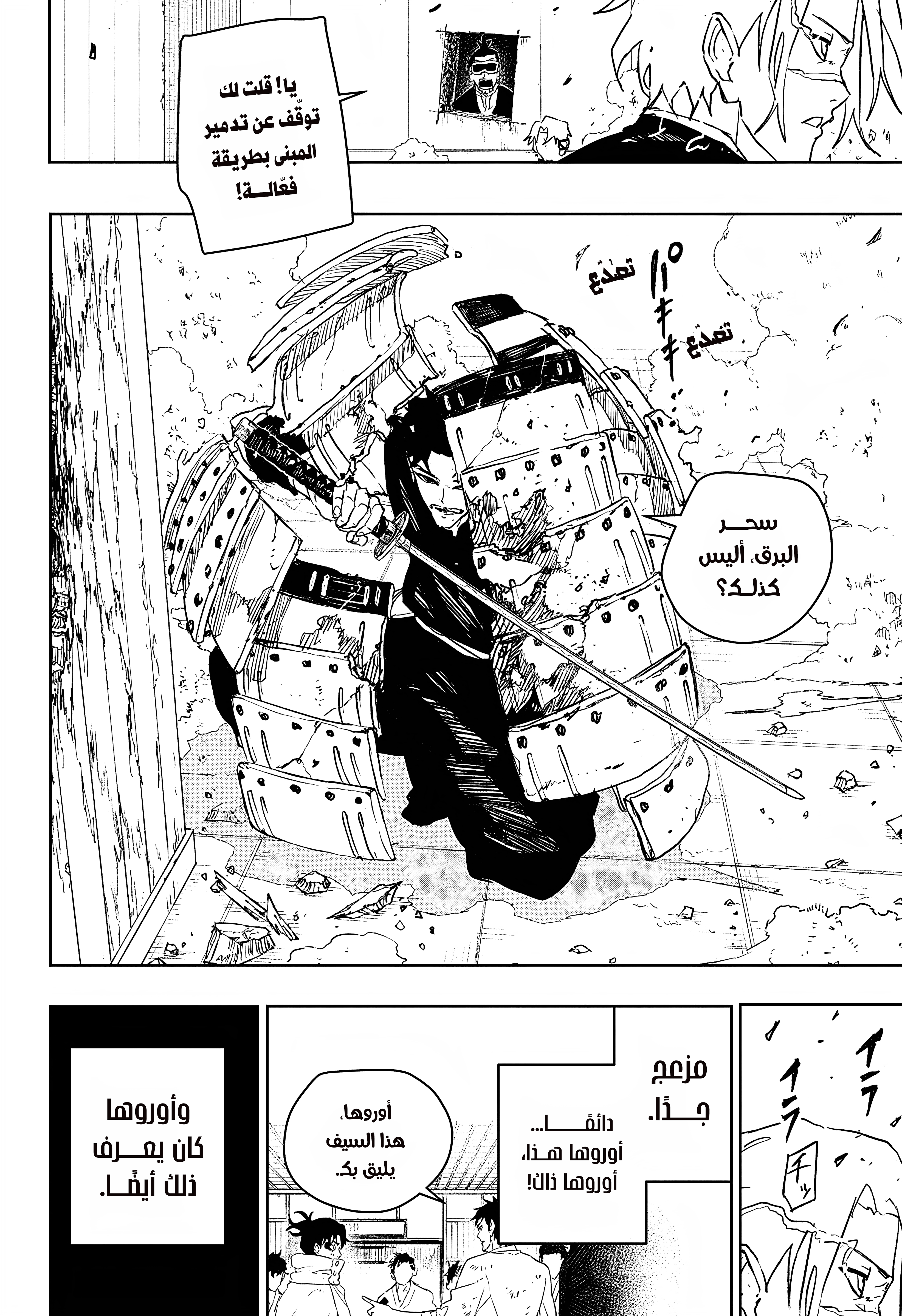 Read Kagurabachi AR Manga Online