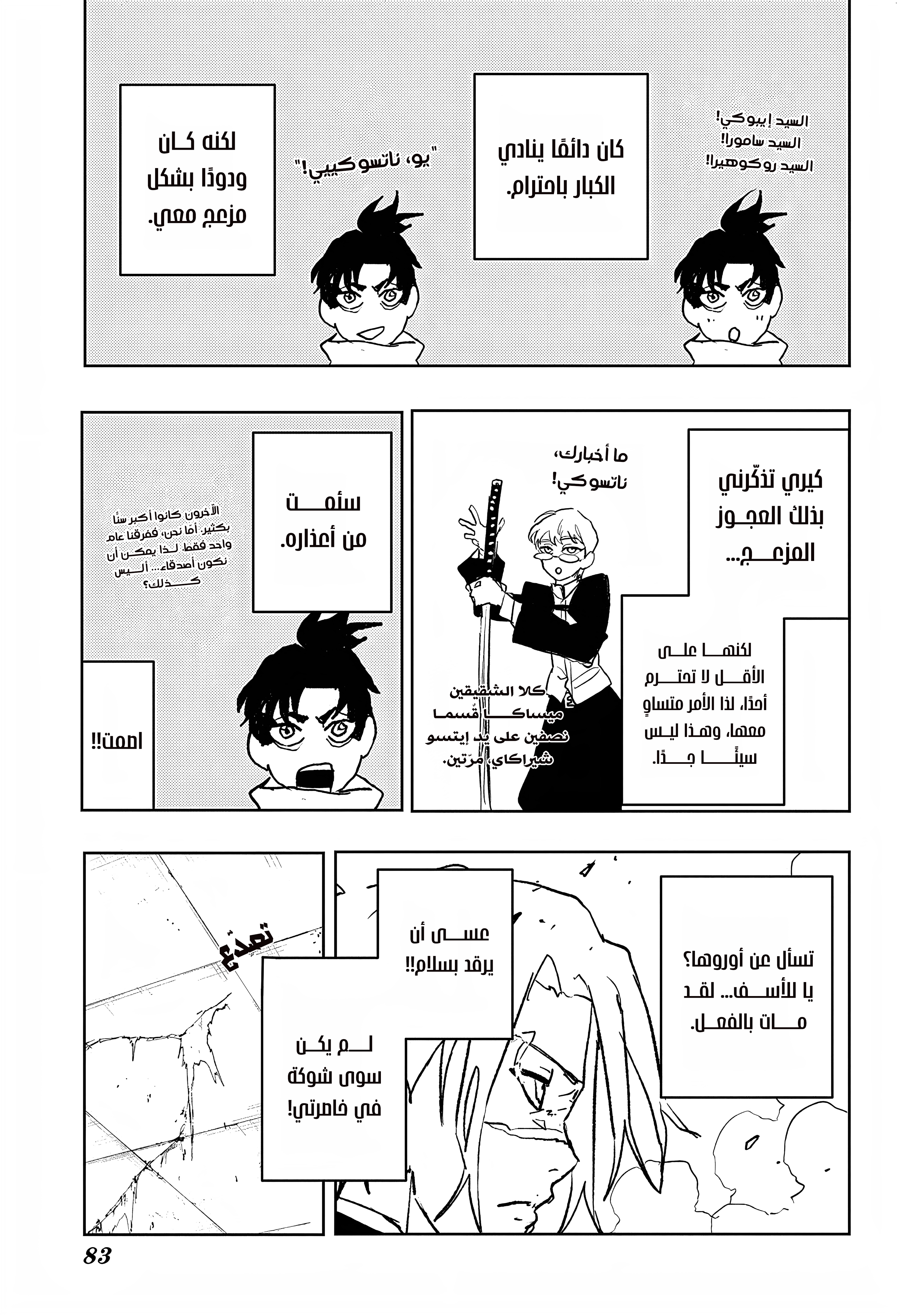 Read Kagurabachi AR Manga Online