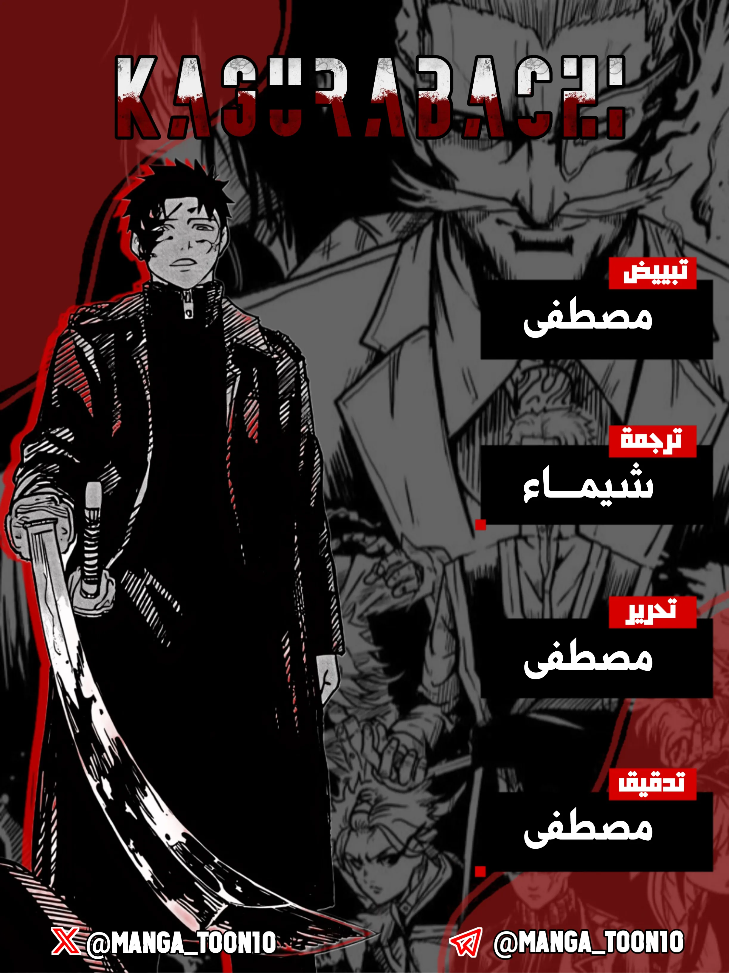 Read Kagurabachi AR Manga Online