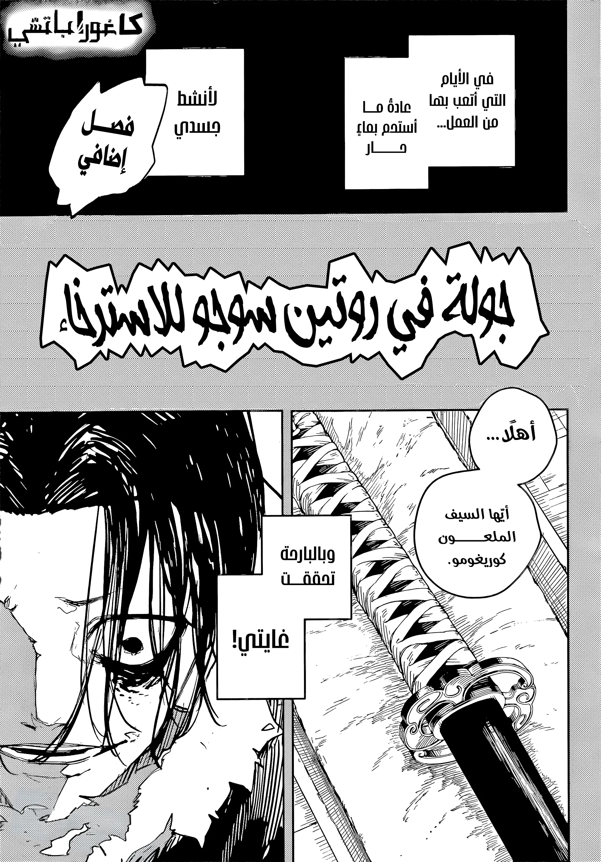 Read Kagurabachi AR Manga Online