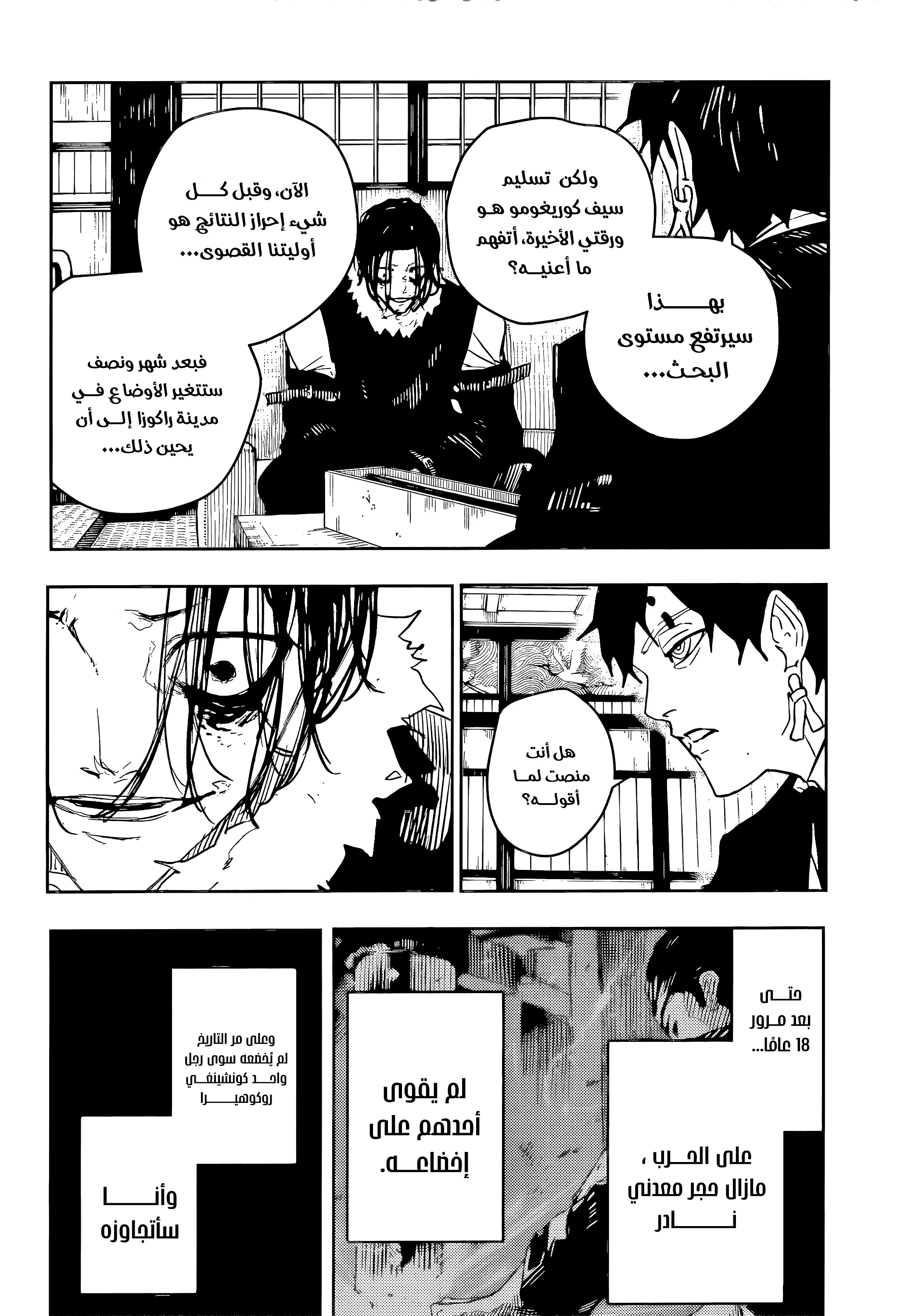 Read Kagurabachi AR Manga Online