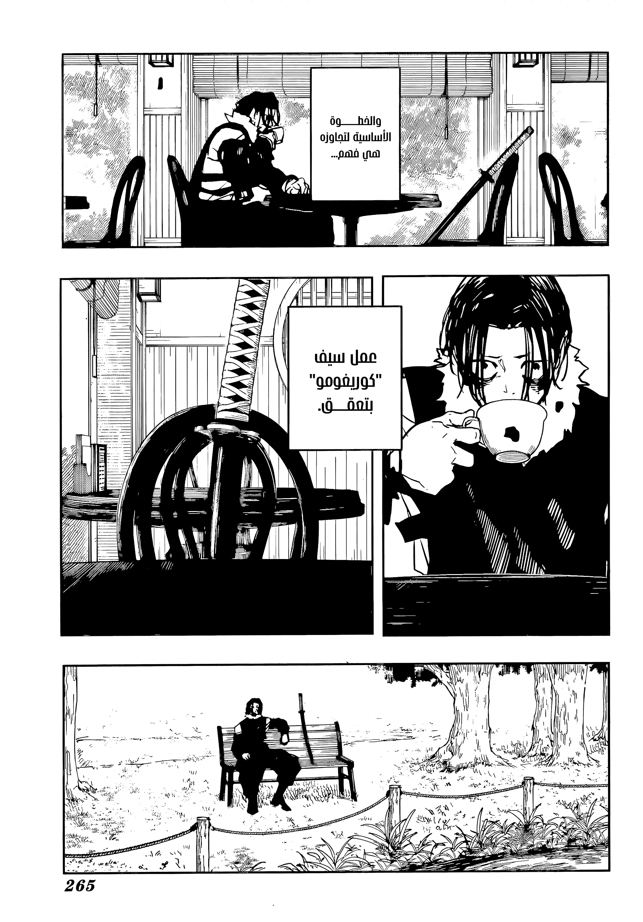 Read Kagurabachi AR Manga Online