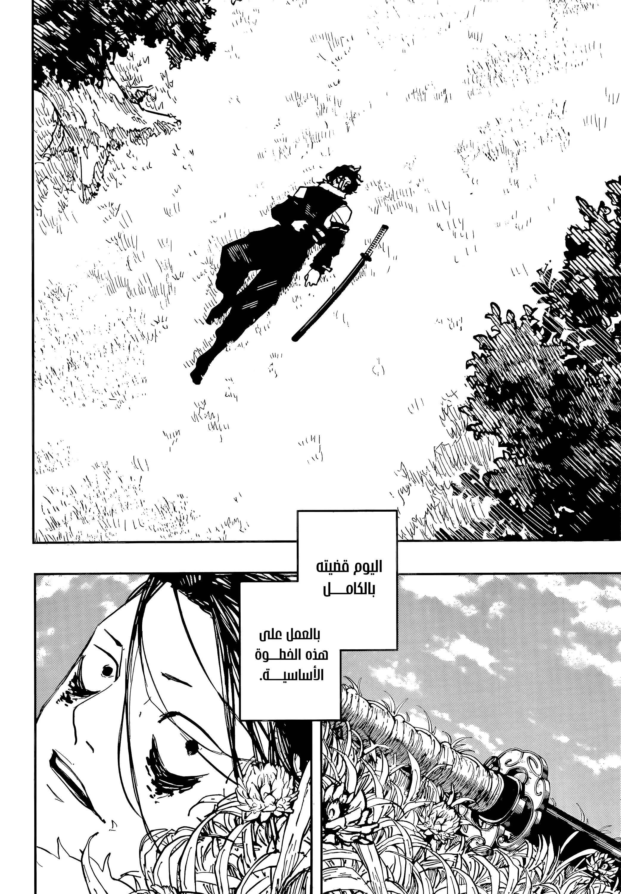 Read Kagurabachi AR Manga Online