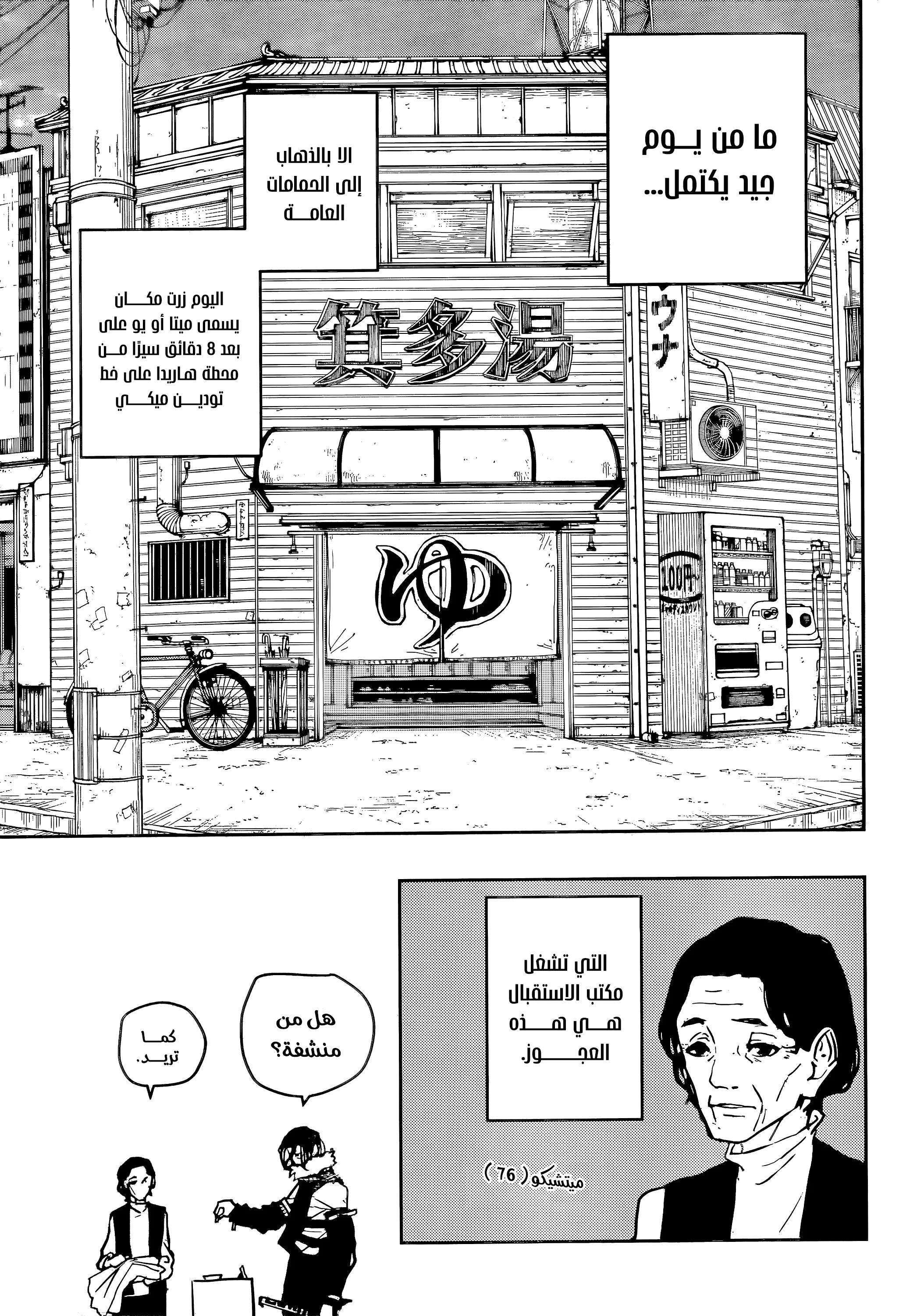 Read Kagurabachi AR Manga Online