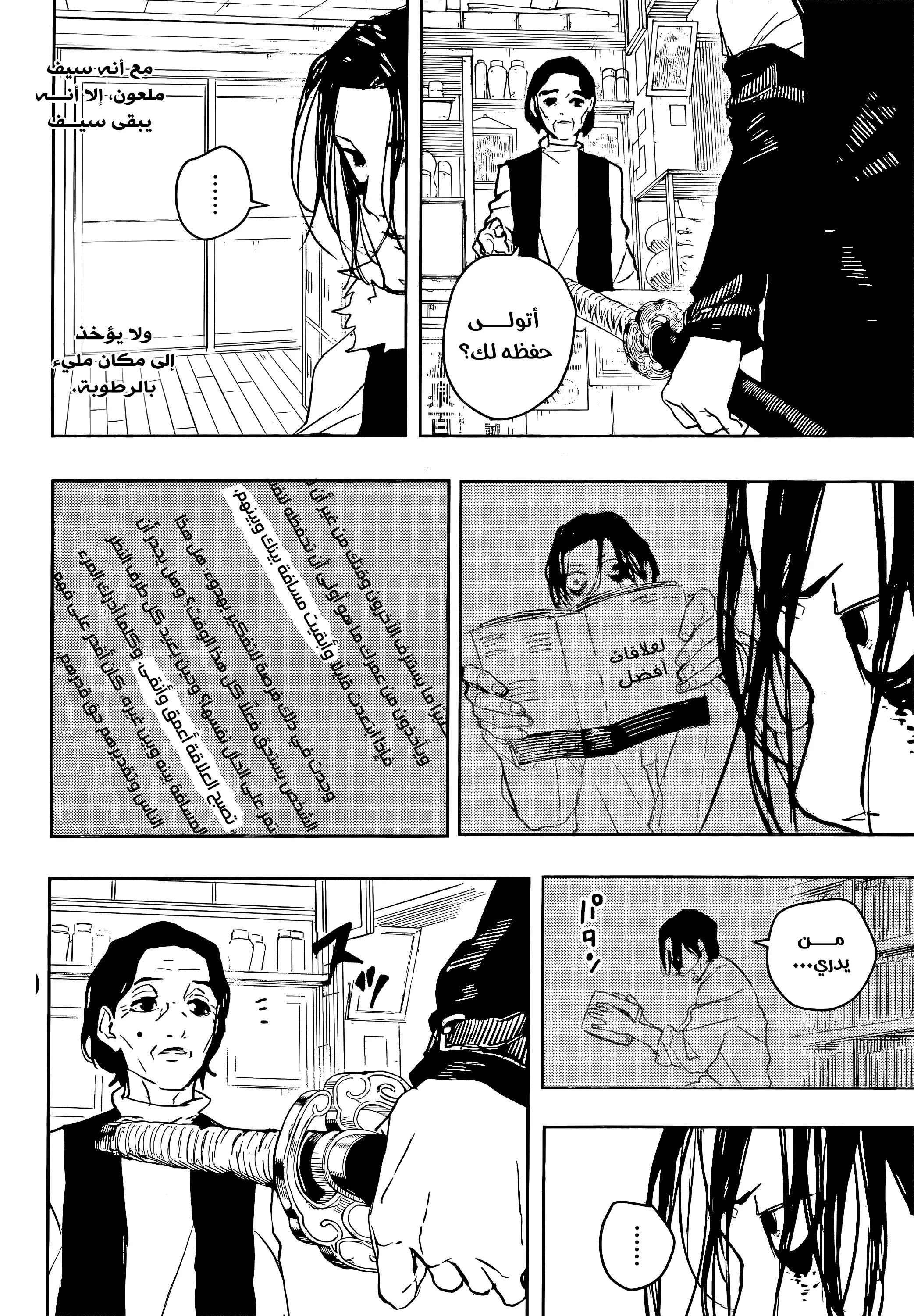 Read Kagurabachi AR Manga Online