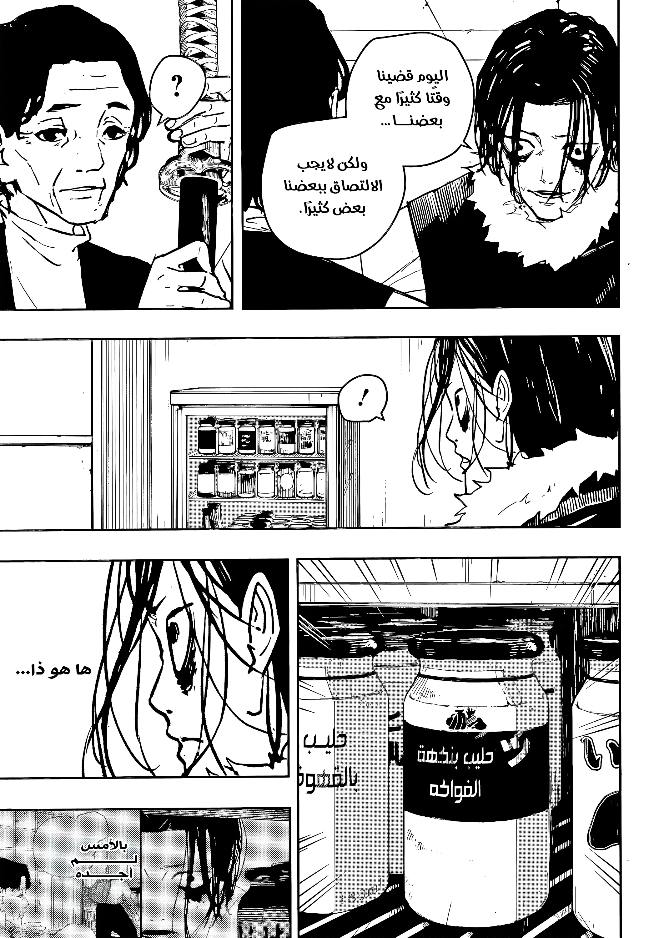 Read Kagurabachi AR Manga Online