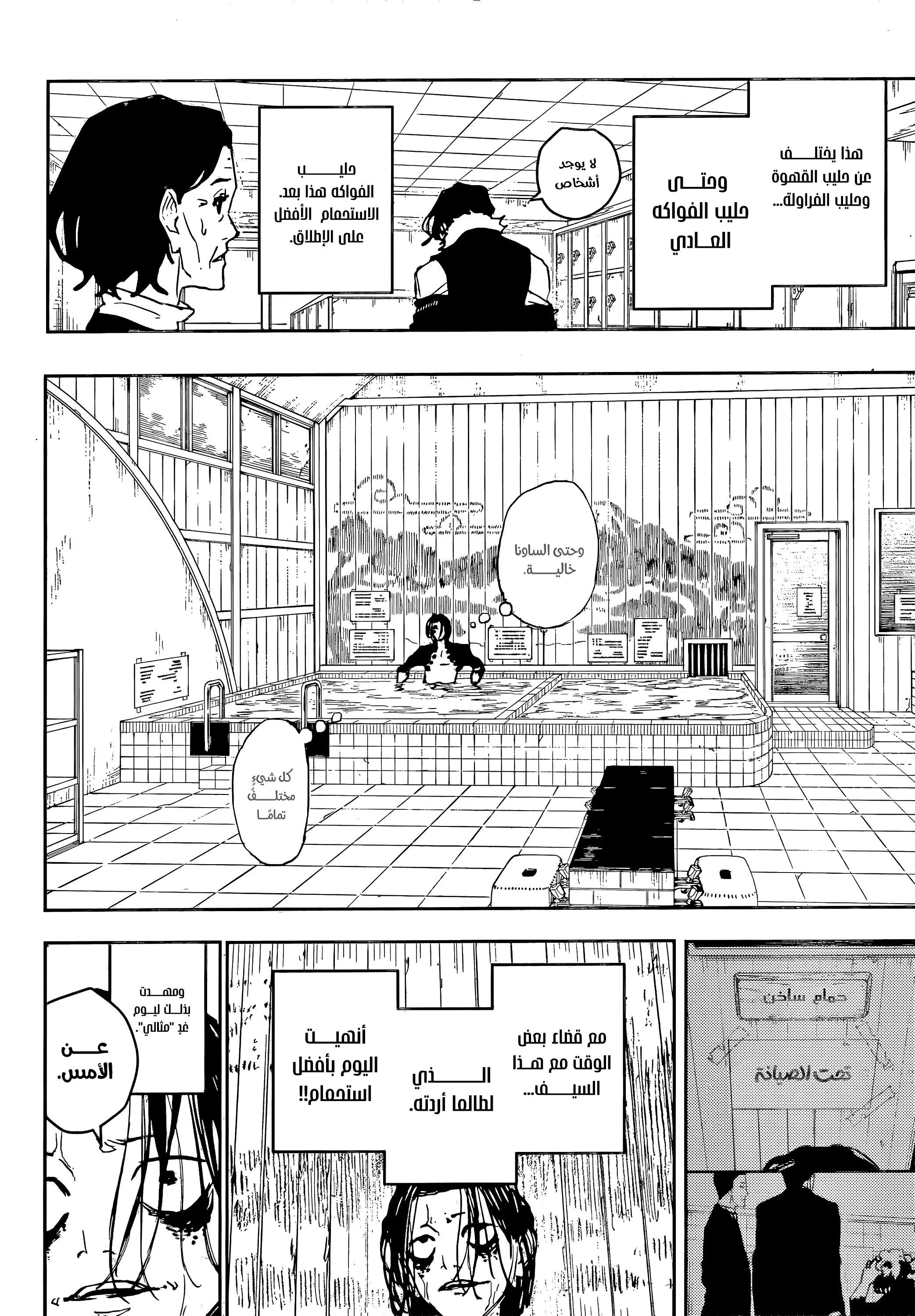 Read Kagurabachi AR Manga Online