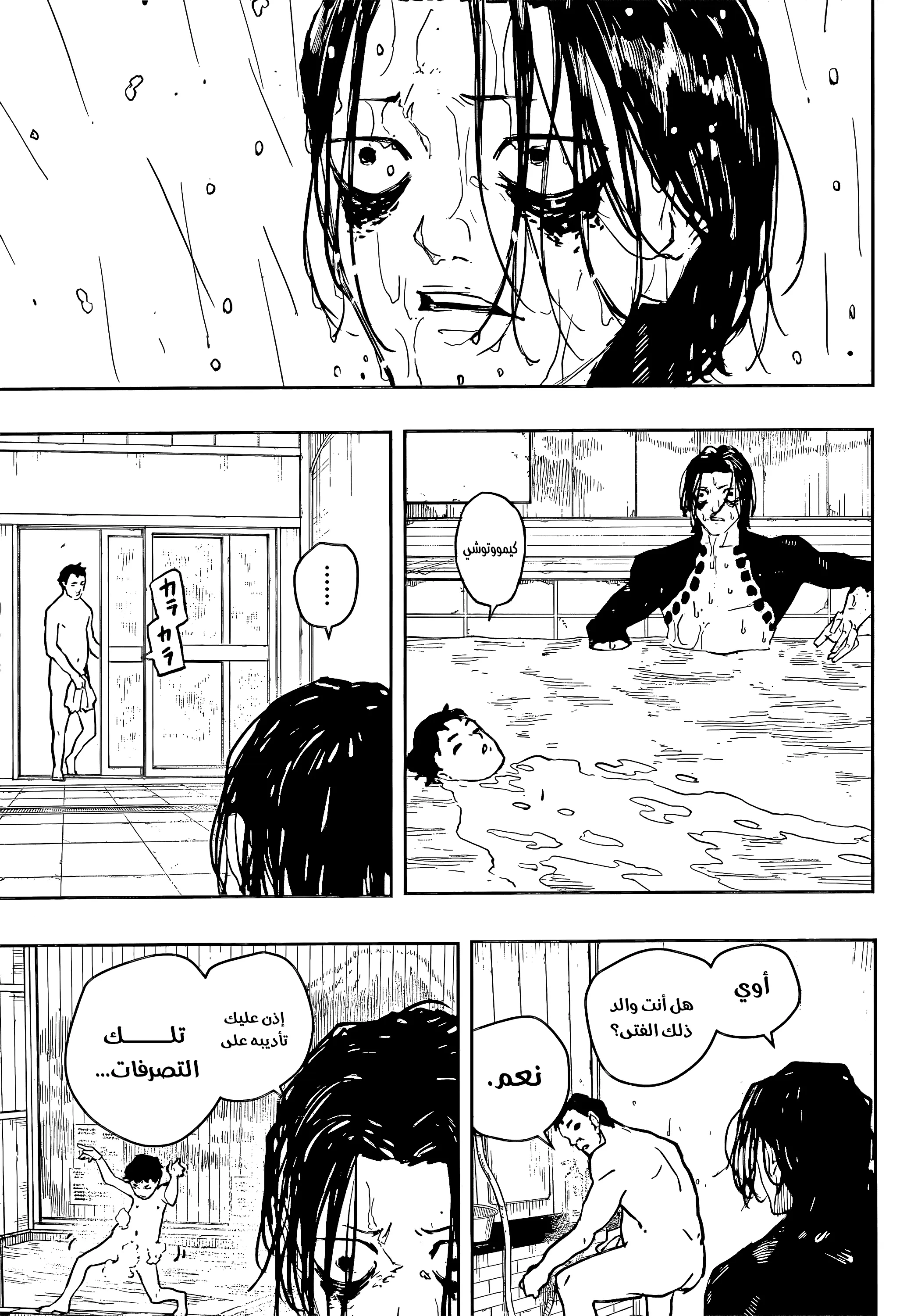 Read Kagurabachi AR Manga Online
