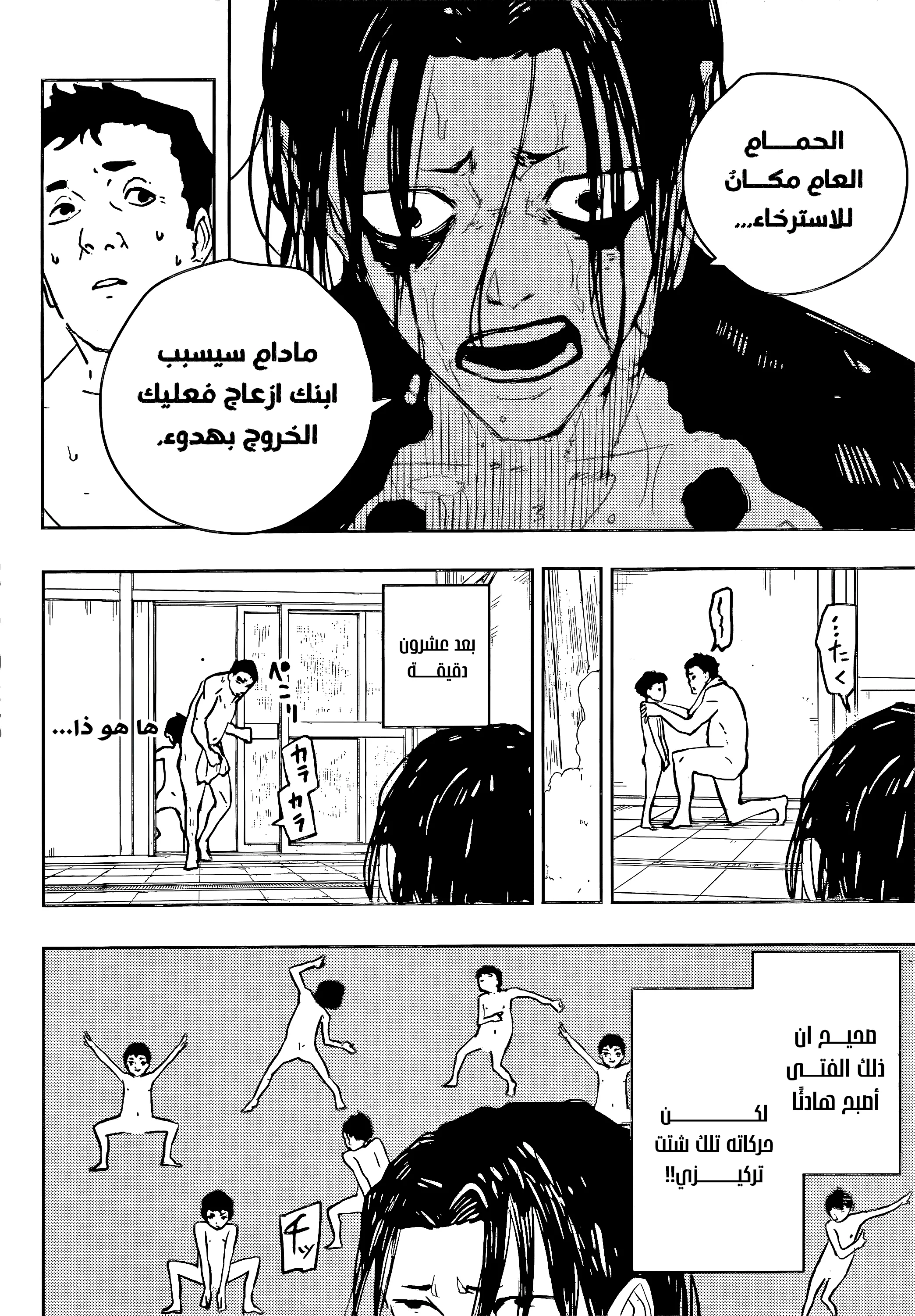 Read Kagurabachi AR Manga Online