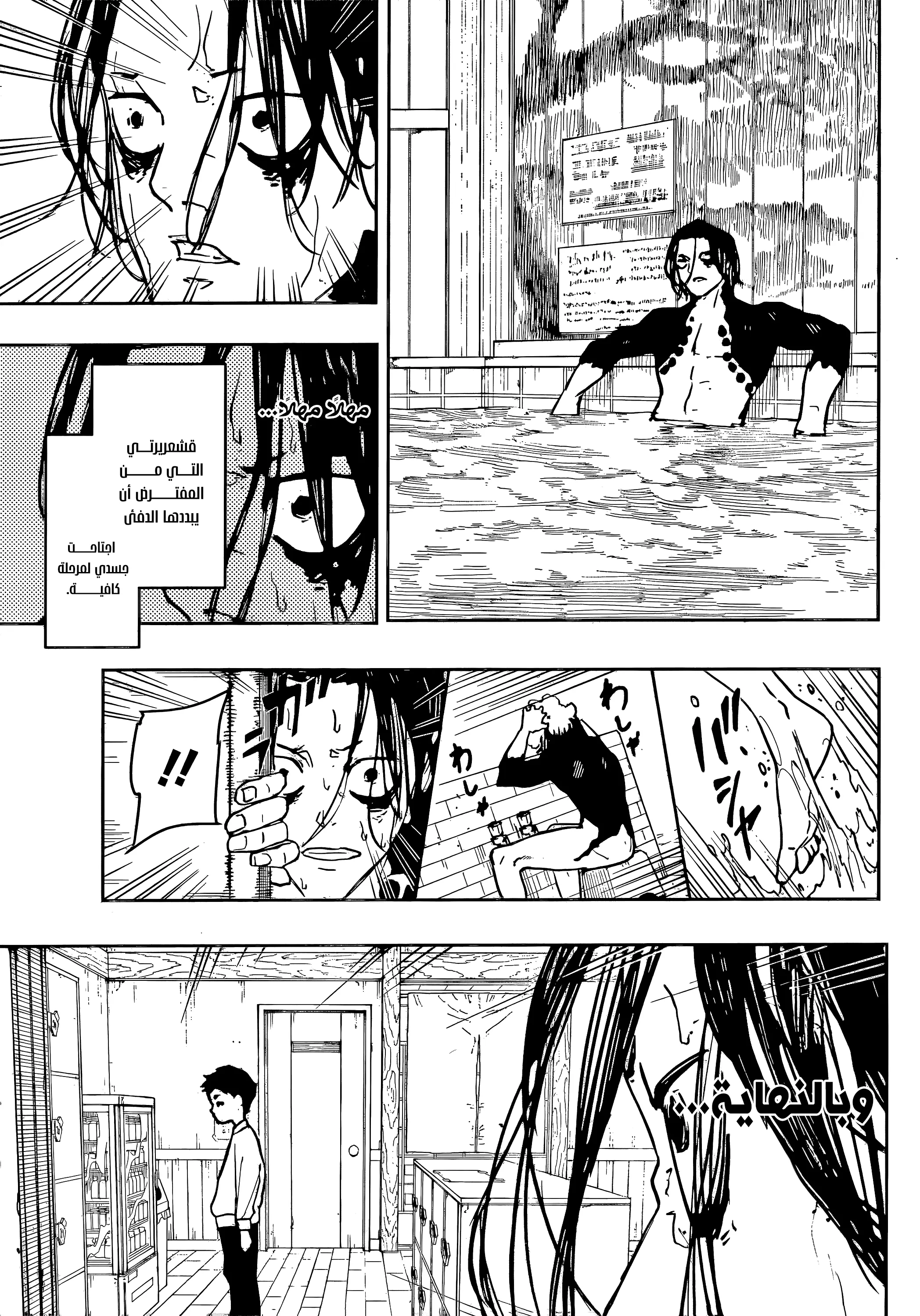 Read Kagurabachi AR Manga Online