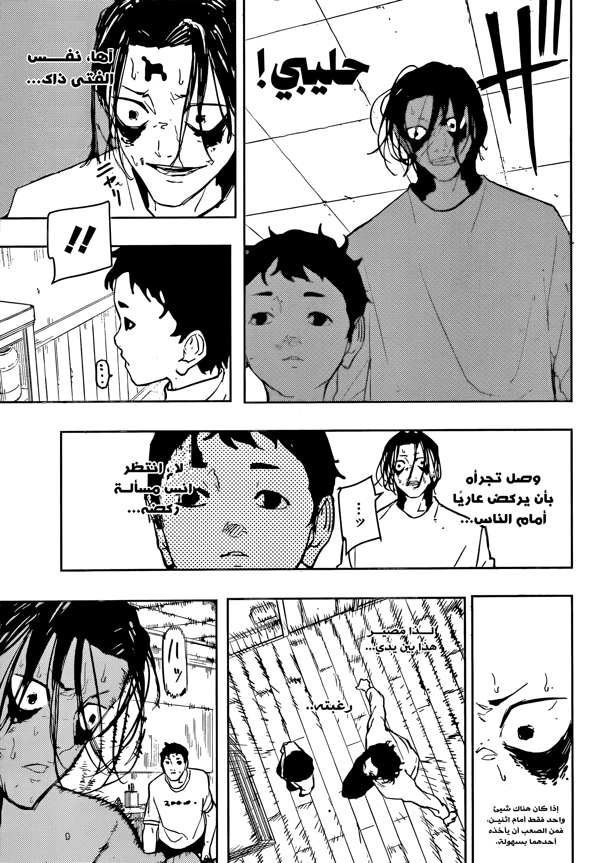Read Kagurabachi AR Manga Online