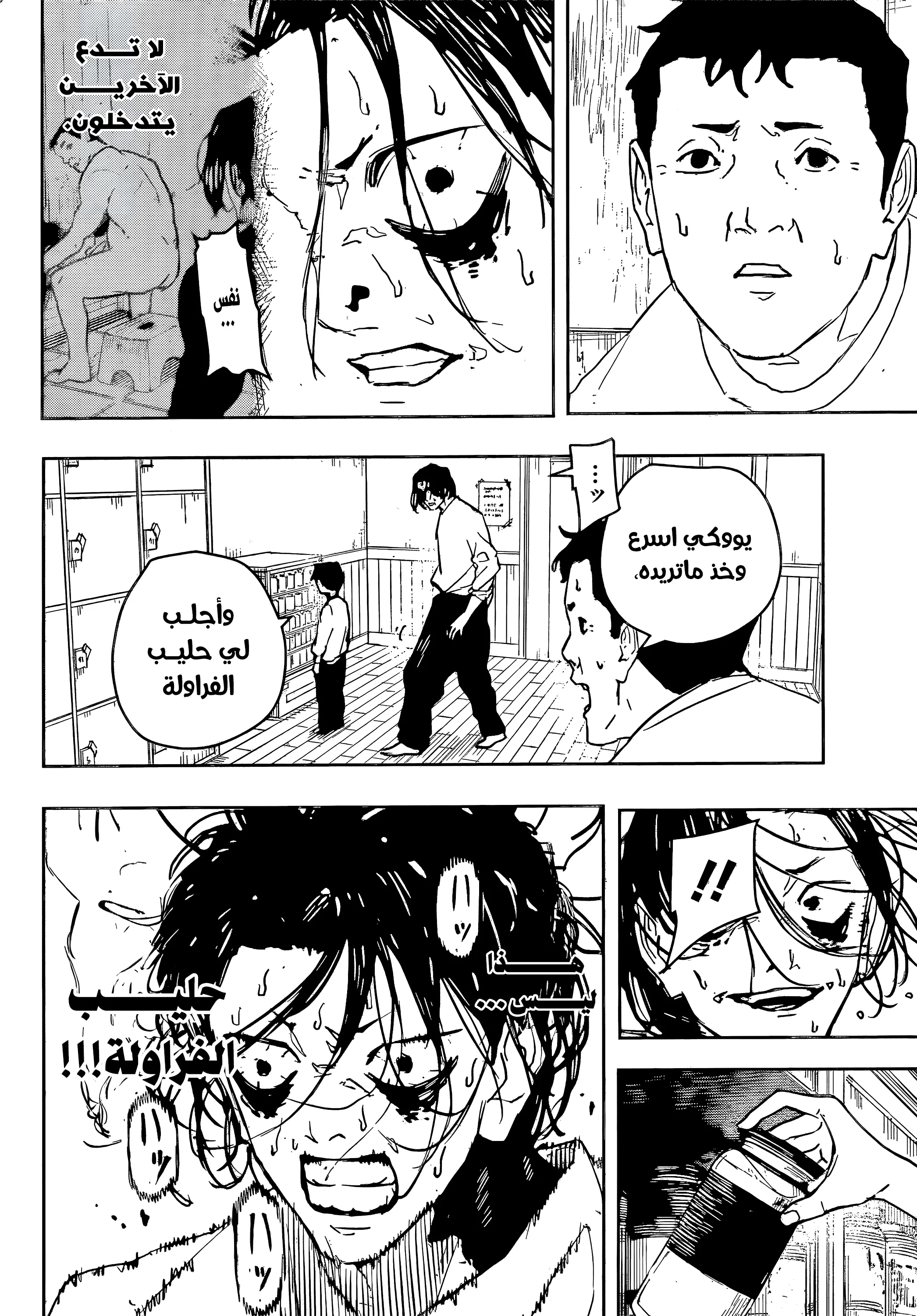 Read Kagurabachi AR Manga Online