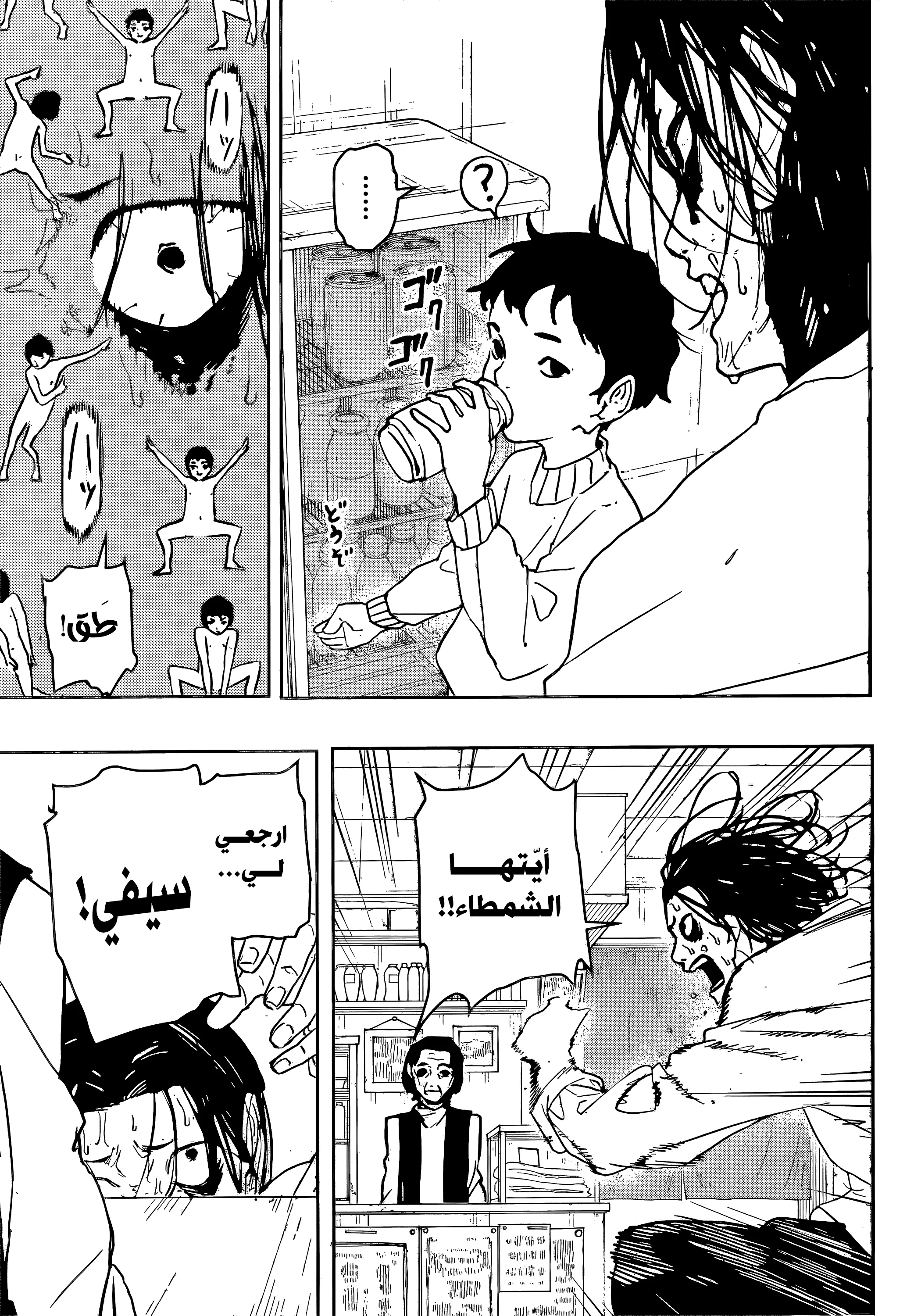 Read Kagurabachi AR Manga Online
