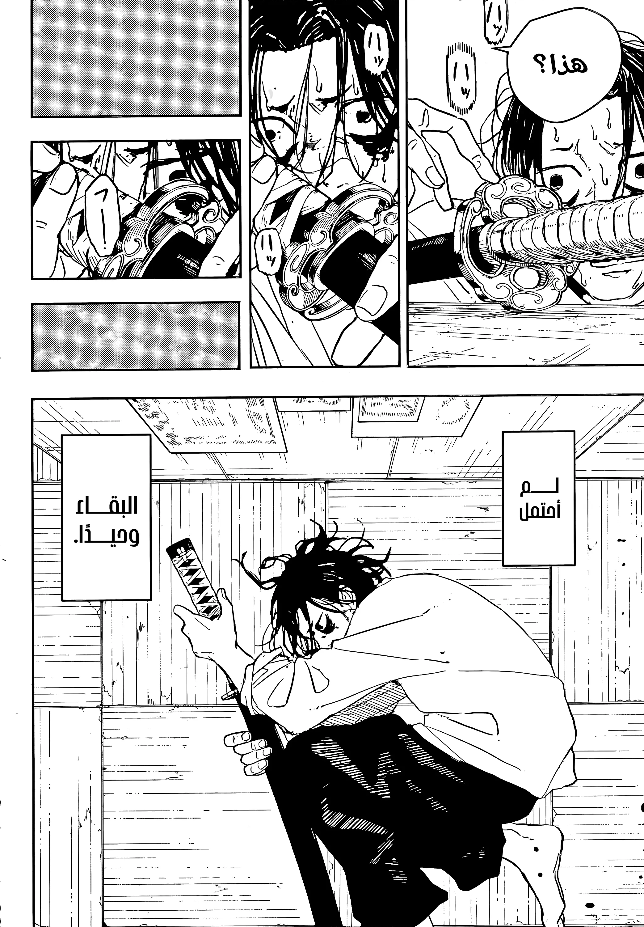 Read Kagurabachi AR Manga Online