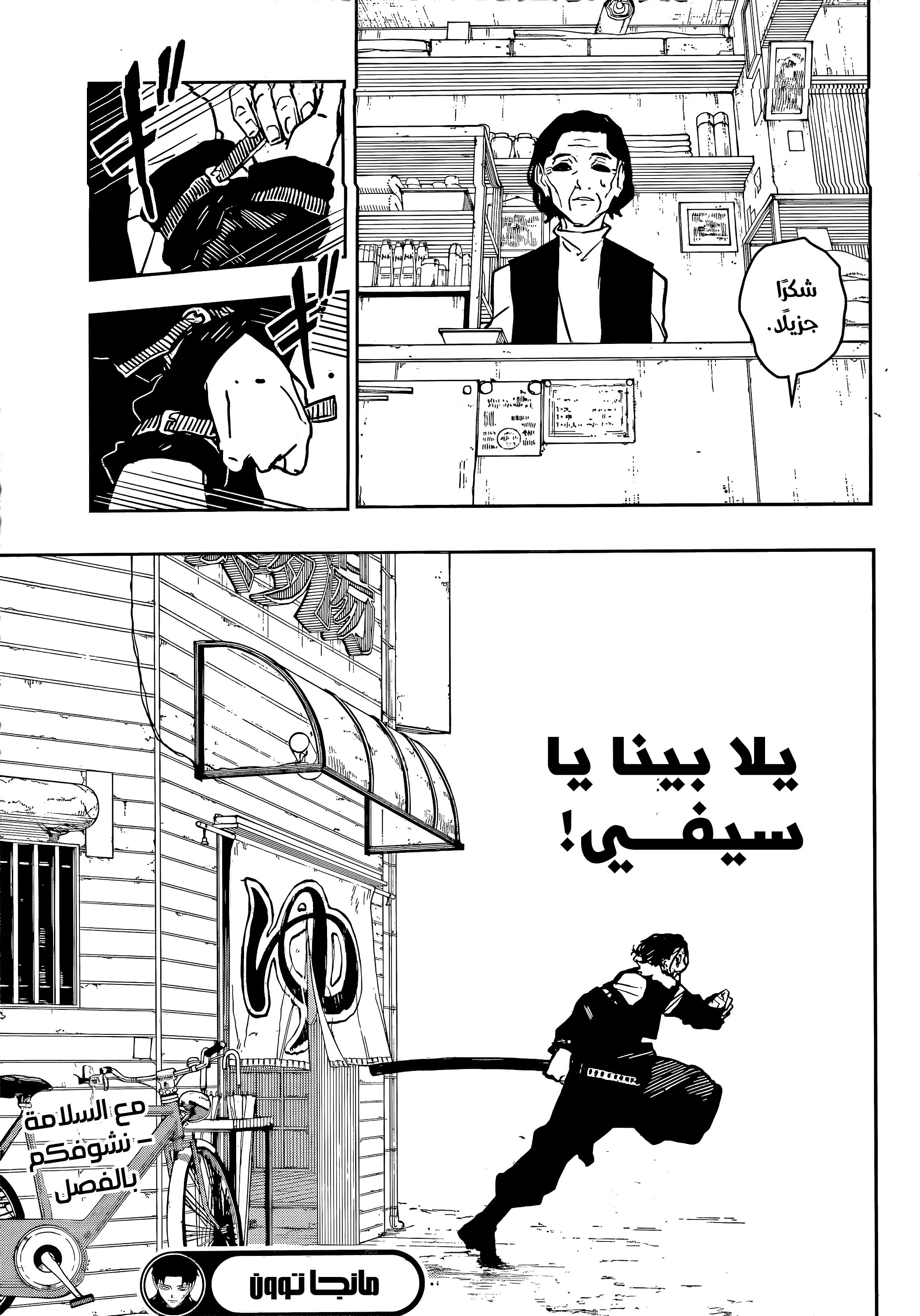 Read Kagurabachi AR Manga Online