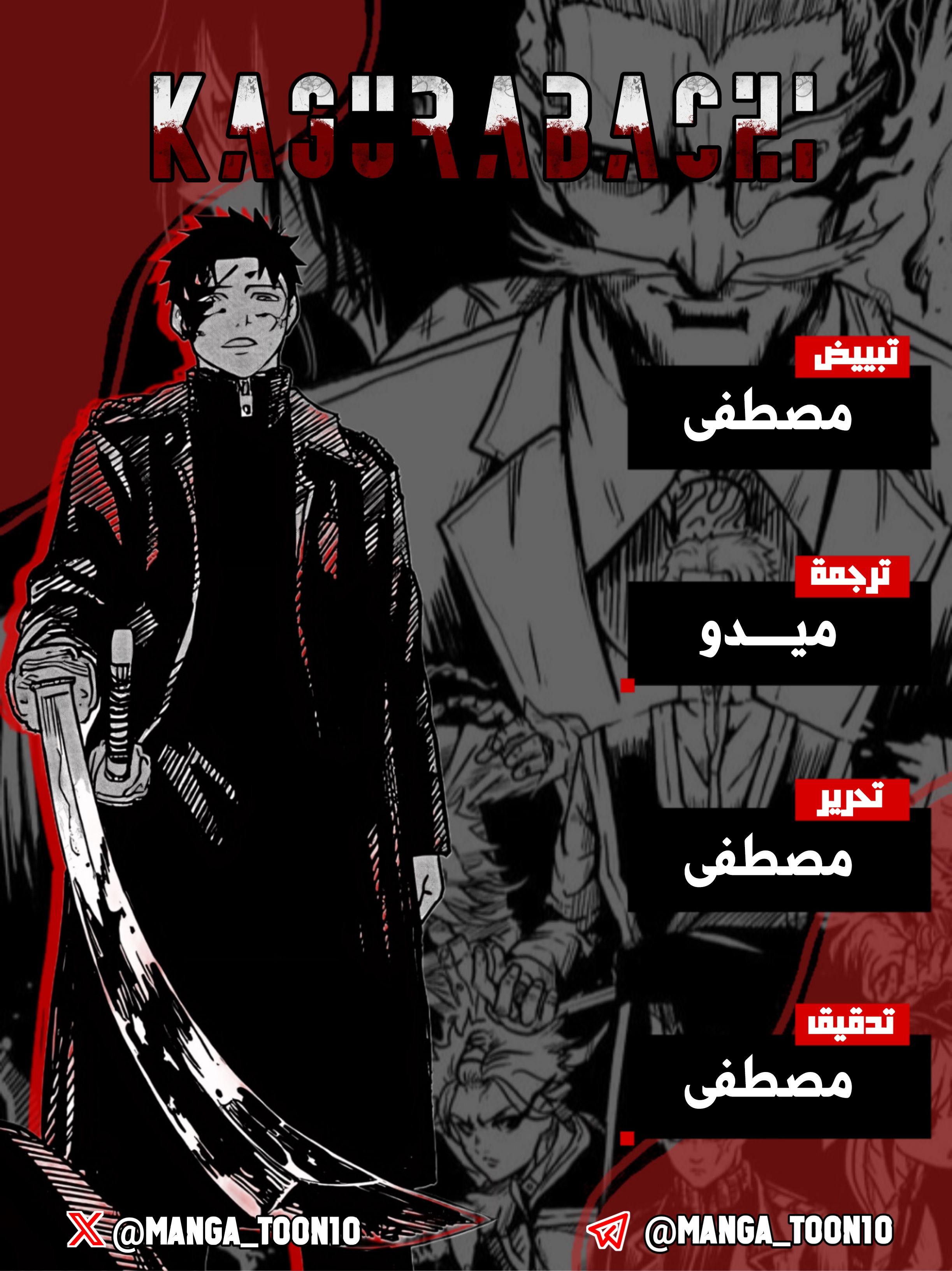 Read Kagurabachi AR Manga Online