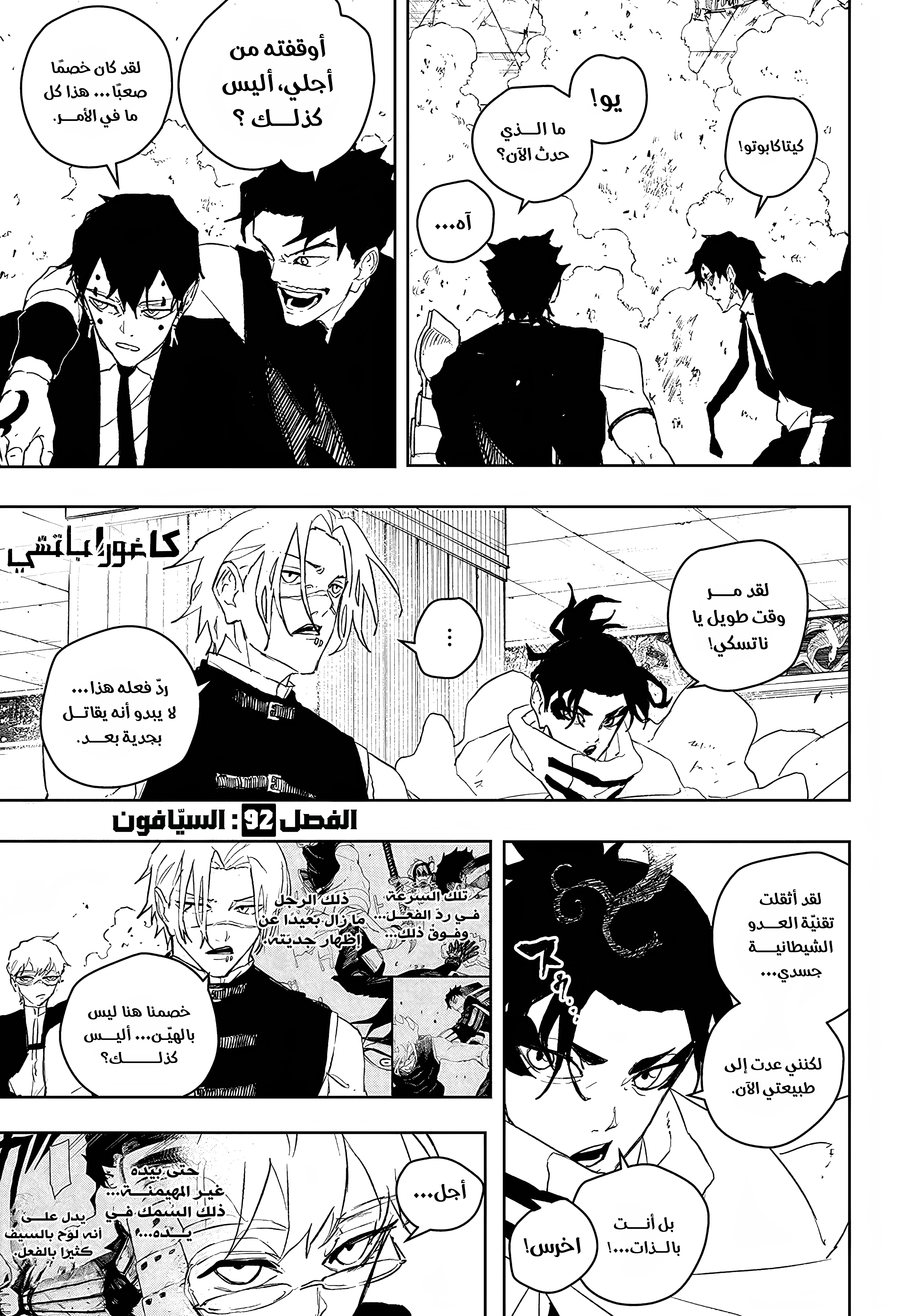 Read Kagurabachi AR Manga Online