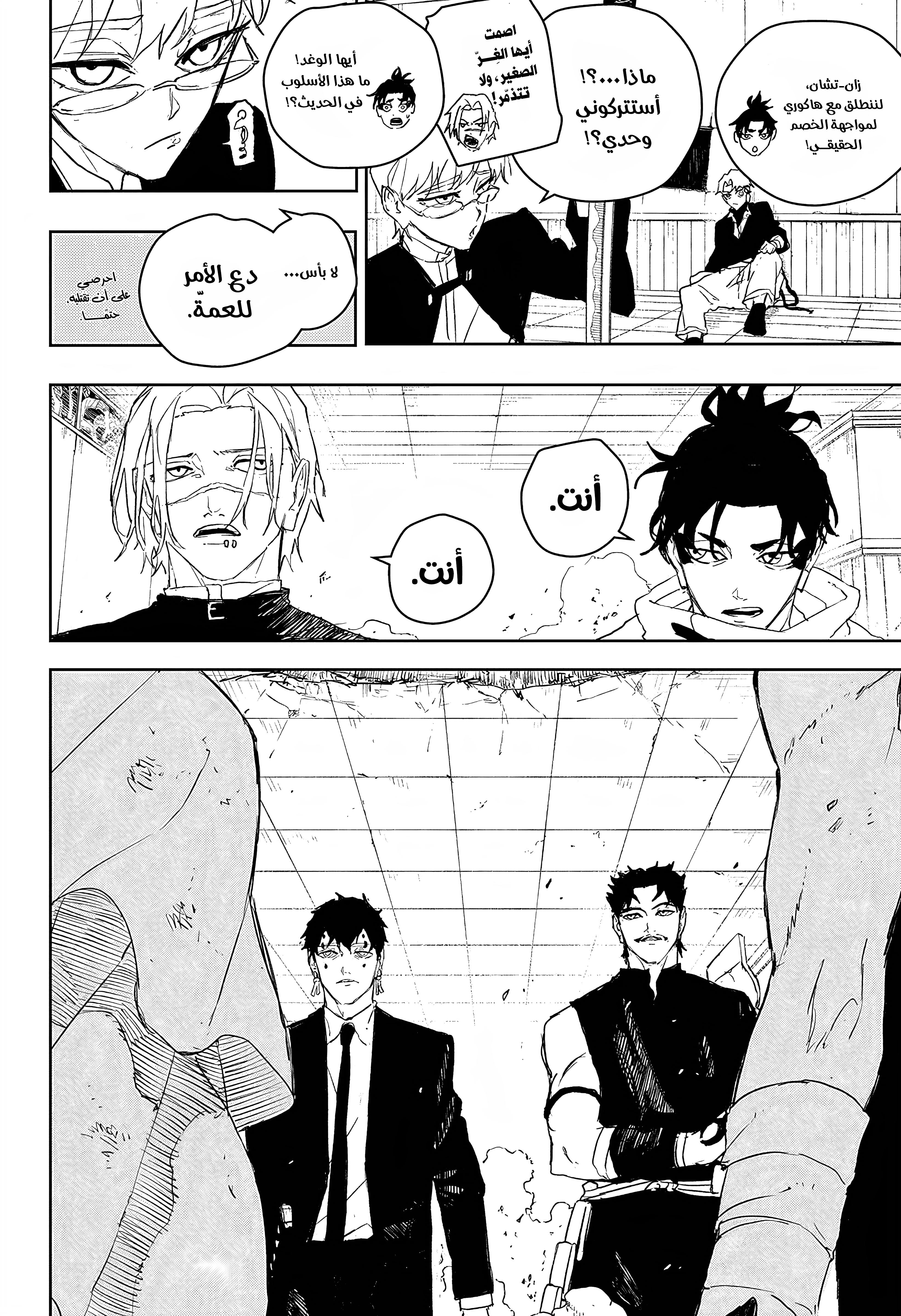 Read Kagurabachi AR Manga Online