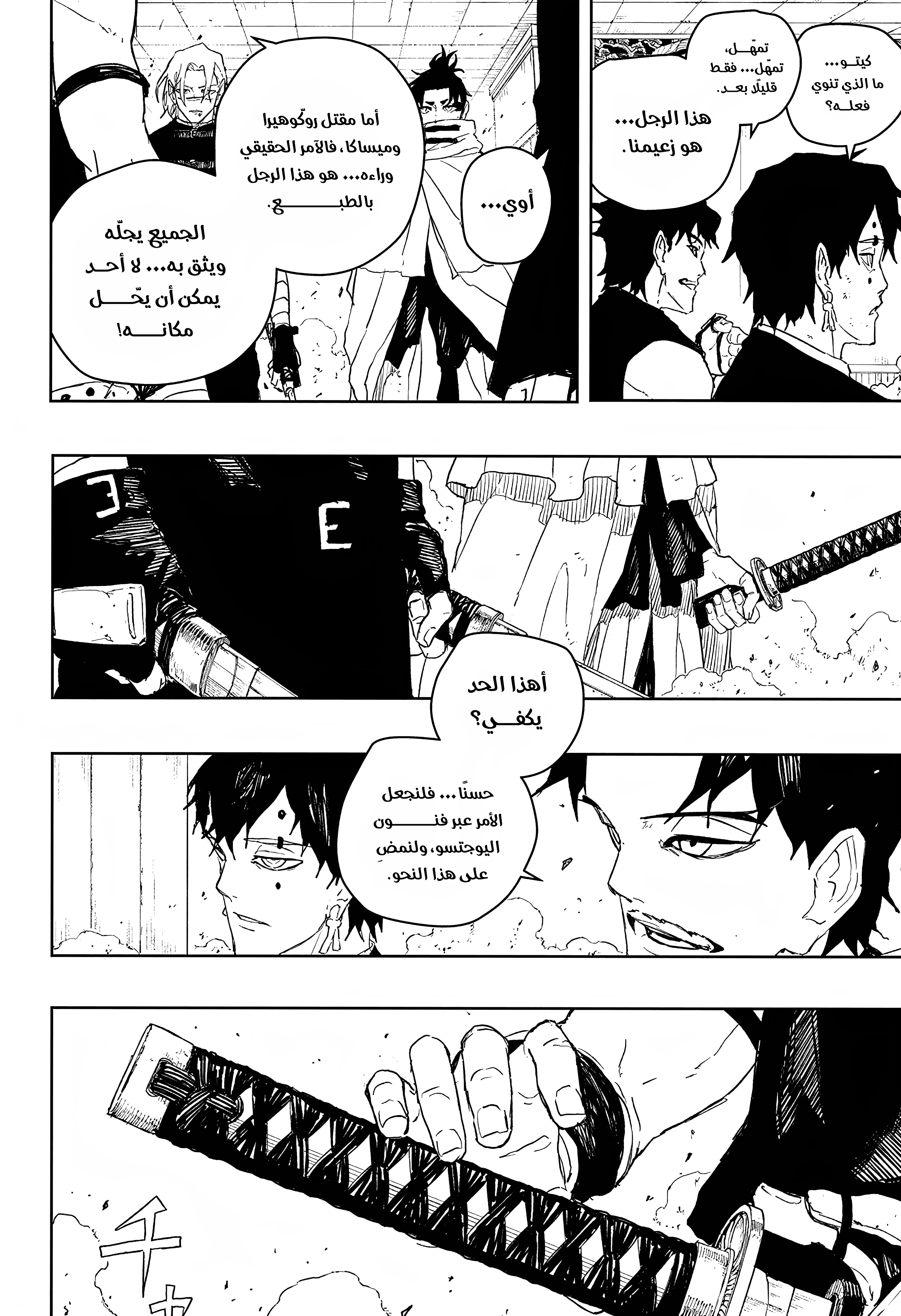 Read Kagurabachi AR Manga Online