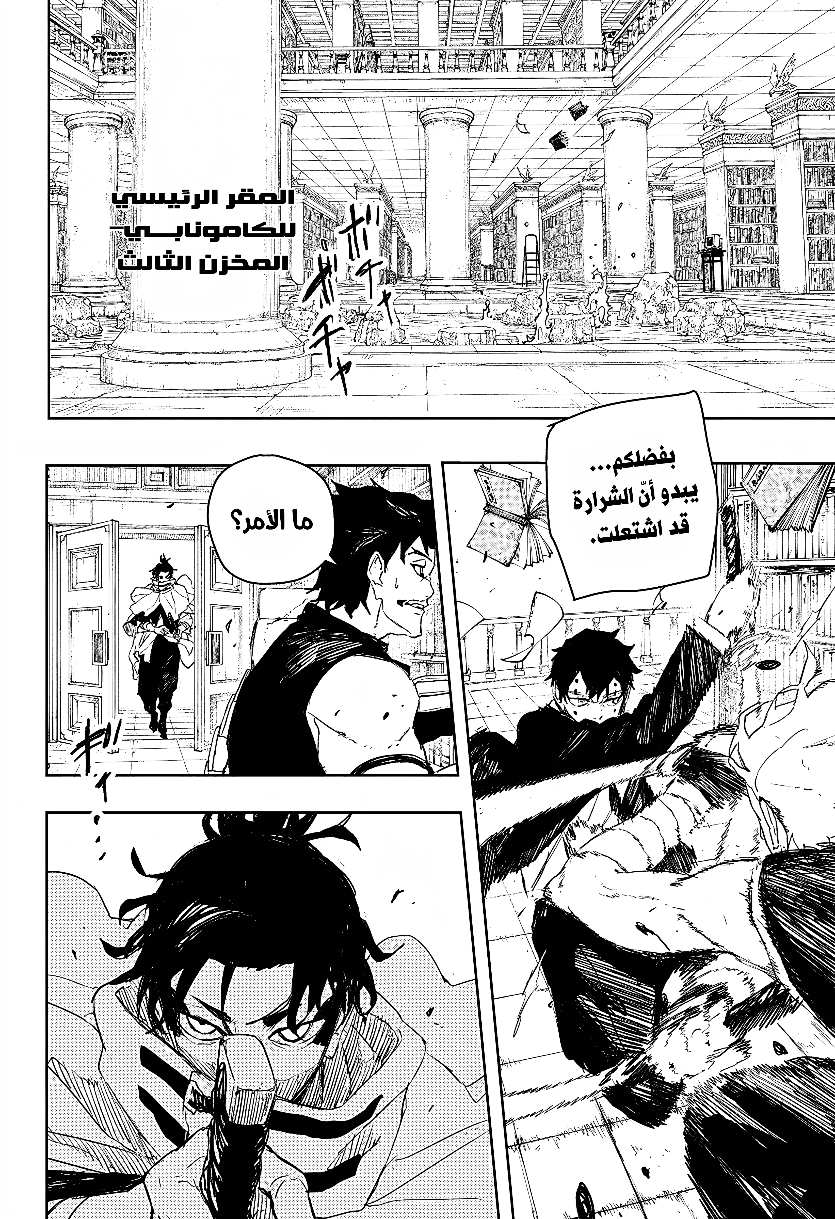 Read Kagurabachi AR Manga Online