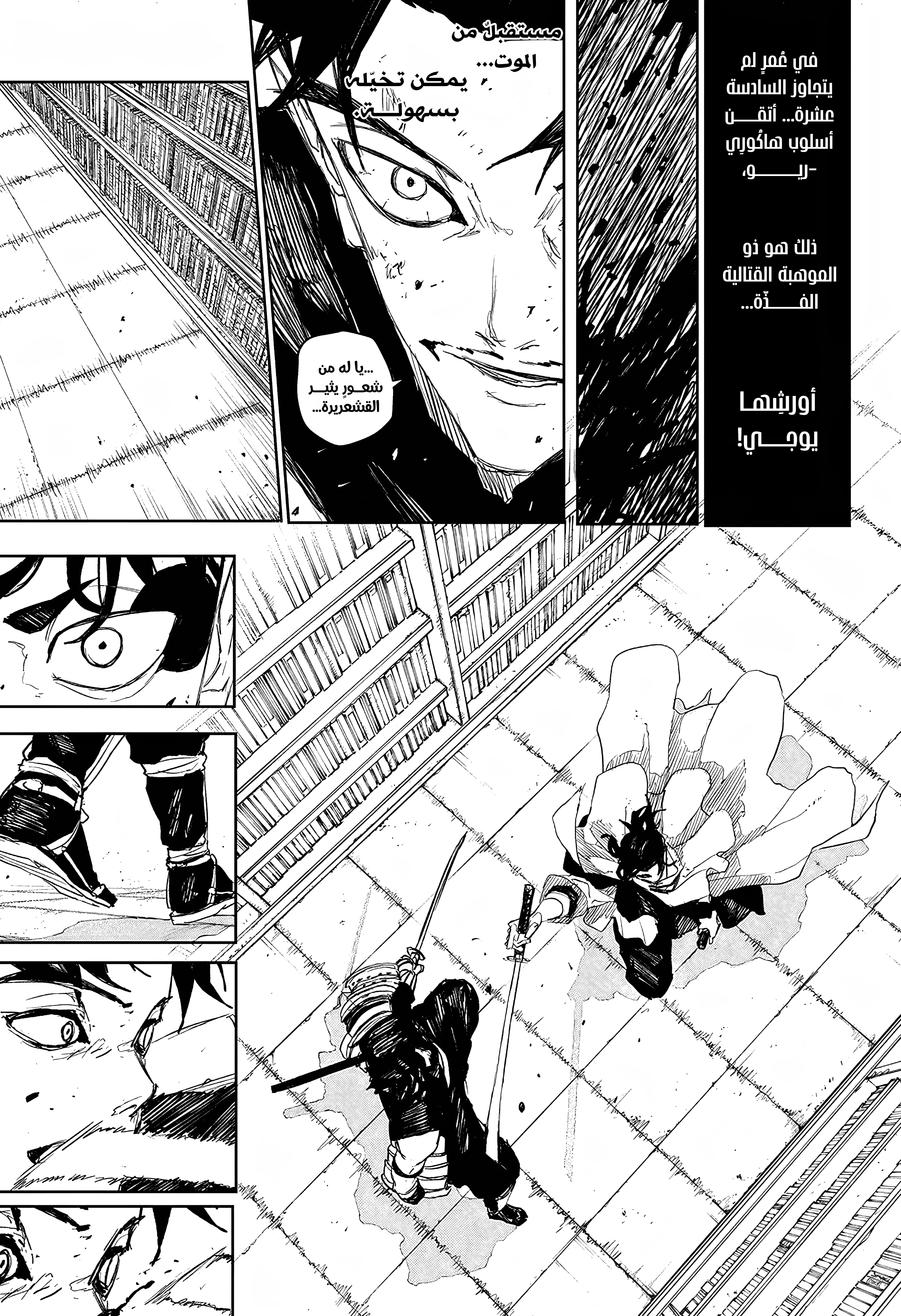 Read Kagurabachi AR Manga Online