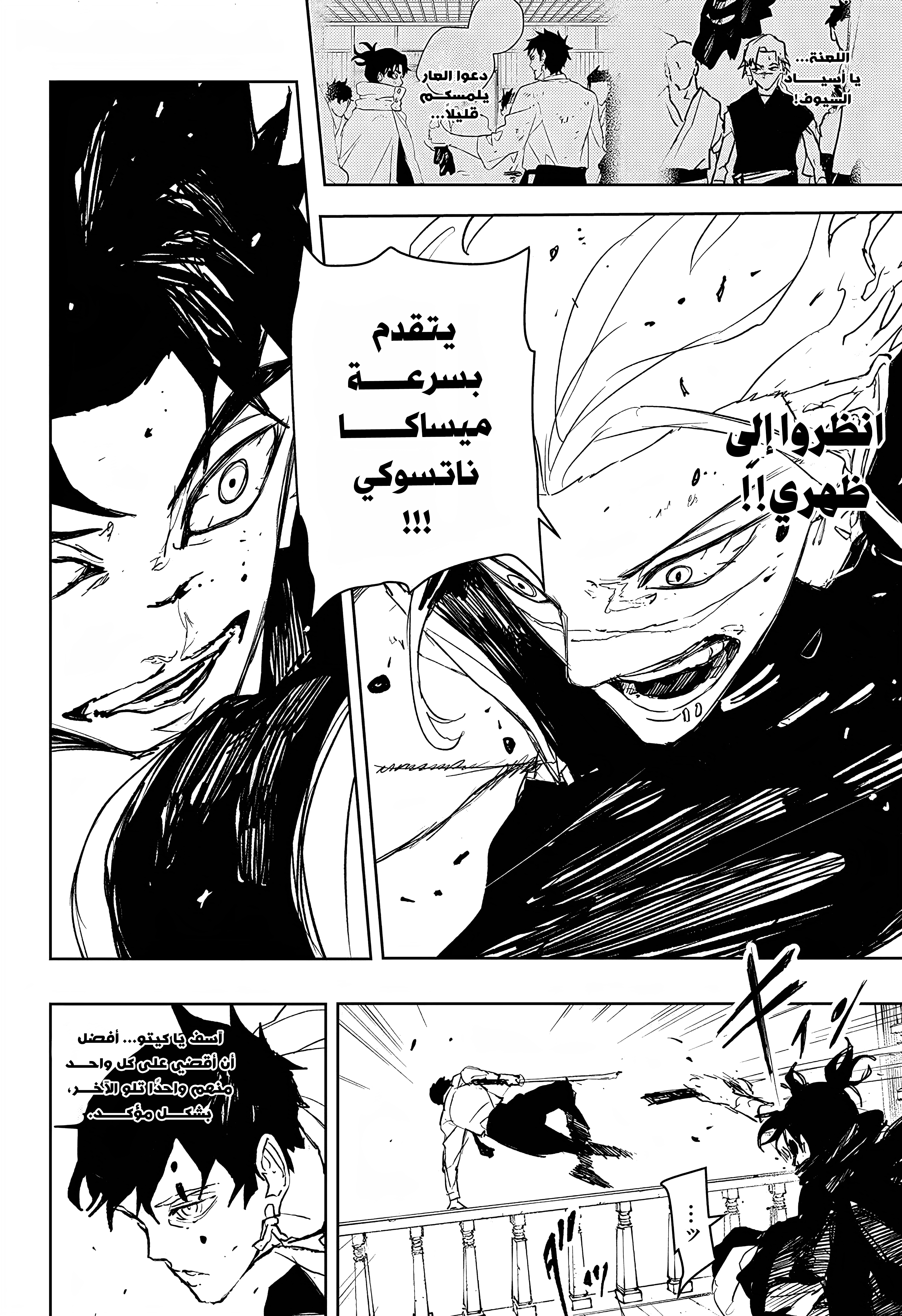 Read Kagurabachi AR Manga Online